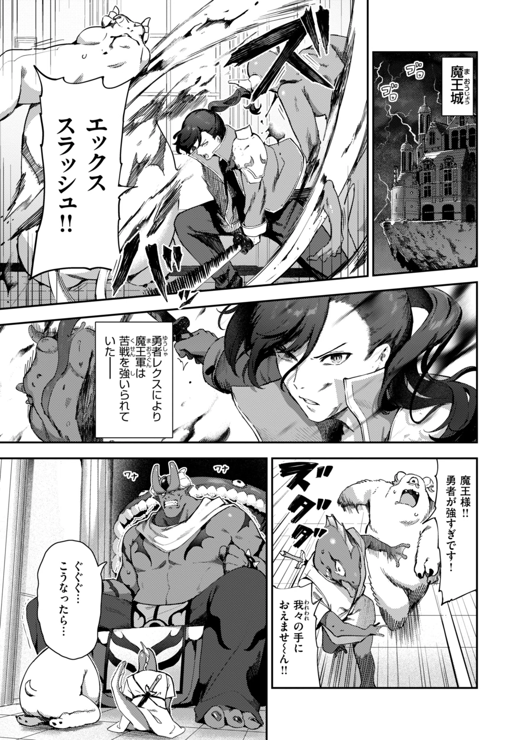 ざんげしゃせ〜 【デジタル版限定おまけ付き】 40ページ