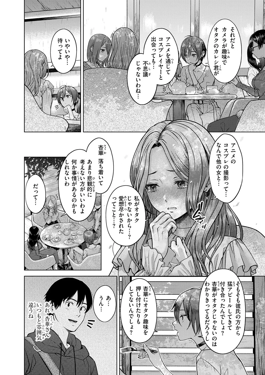 はにかみナイトメア(単話) 6ページ