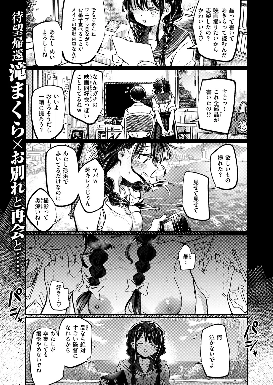 繰り返して僕らは（単話） 3ページ