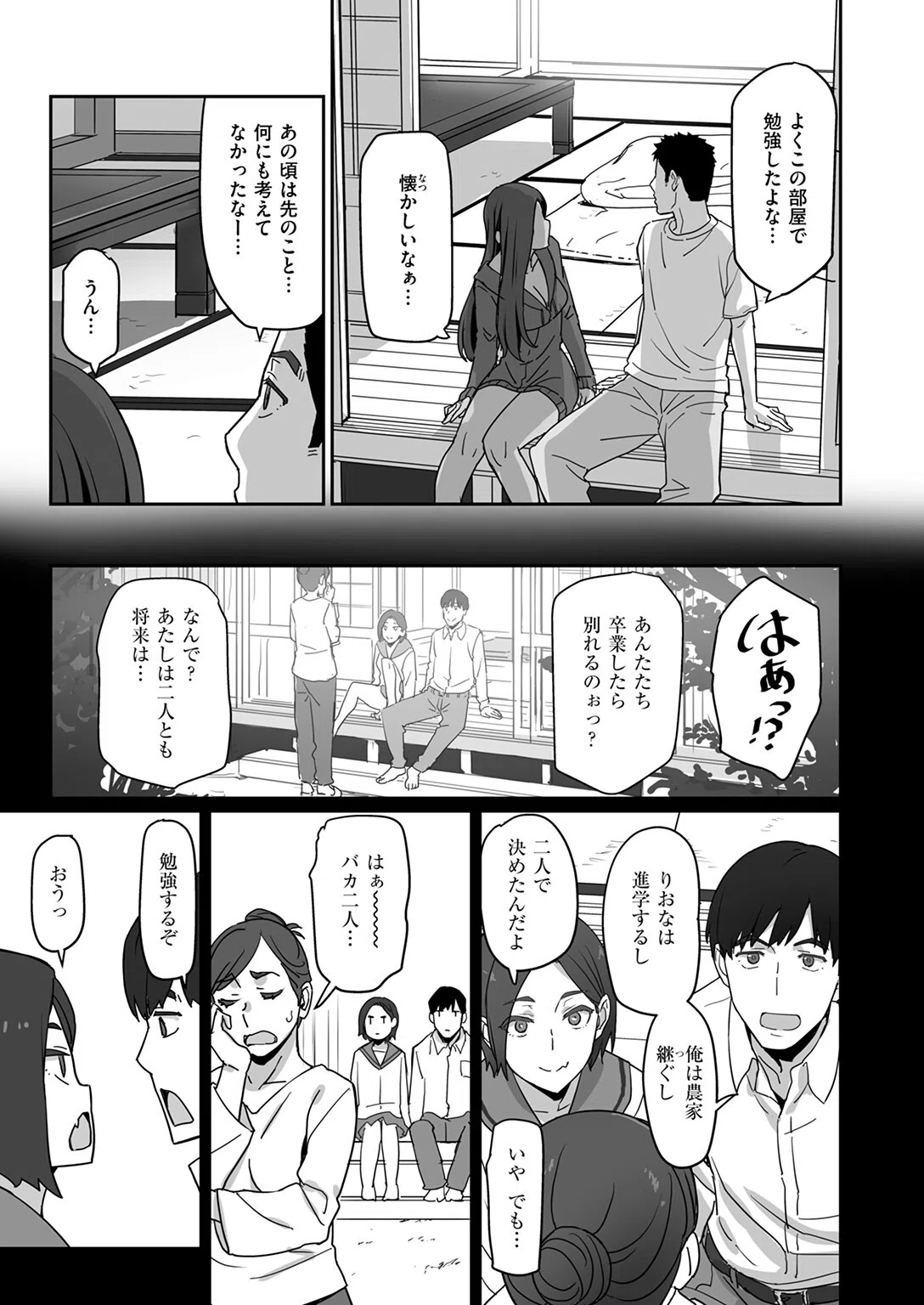 ギャルでママで元カノで…（単話） 9ページ