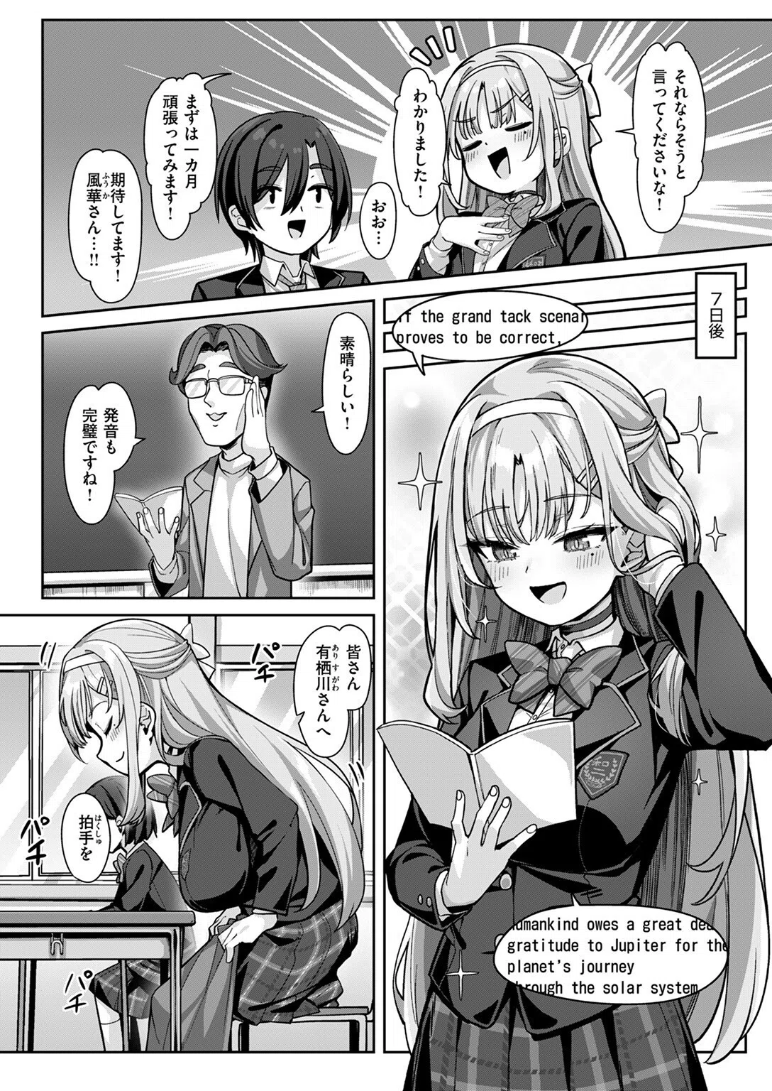 有栖川風華の淑女な性活（単話） 10ページ