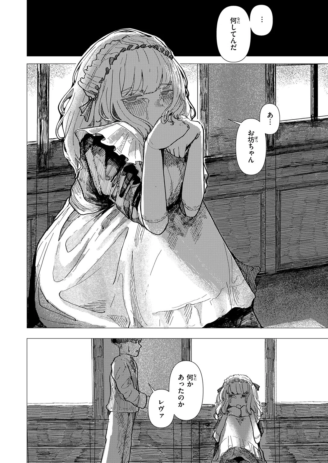 蚕のひとつ覚え（単話） 8ページ