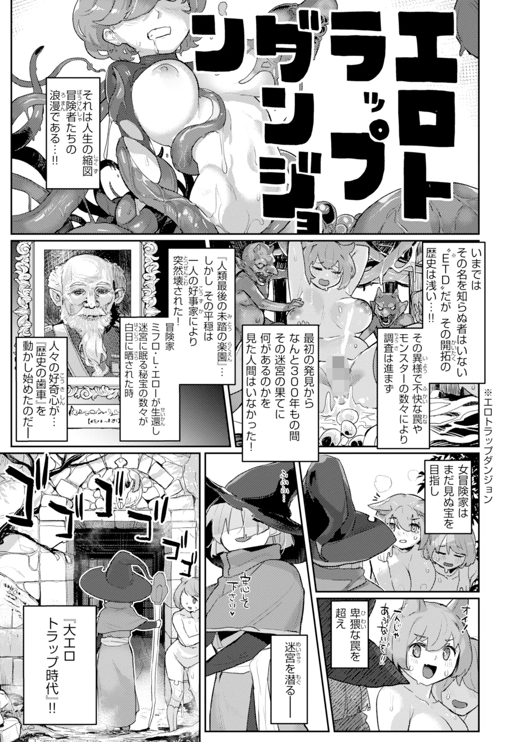 異種族レズビアンズ【デジタル版限定おまけ付き】 3ページ