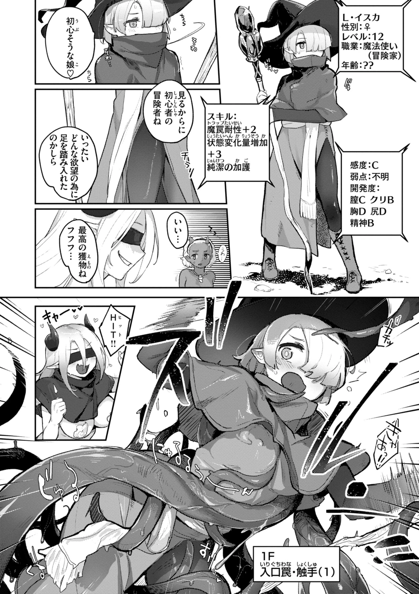 異種族レズビアンズ【デジタル版限定おまけ付き】 6ページ