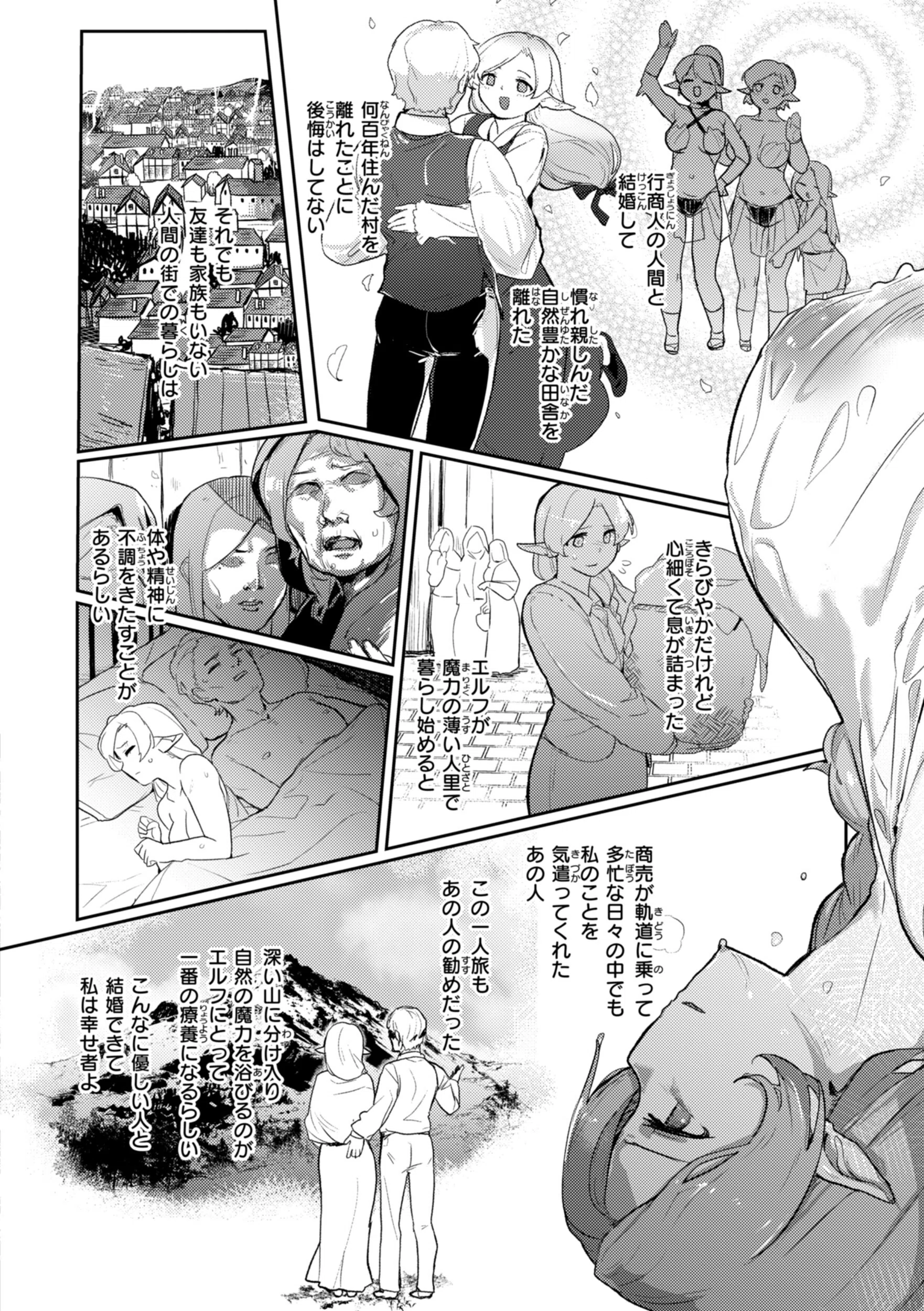 異種族レズビアンズ【デジタル版限定おまけ付き】 11ページ