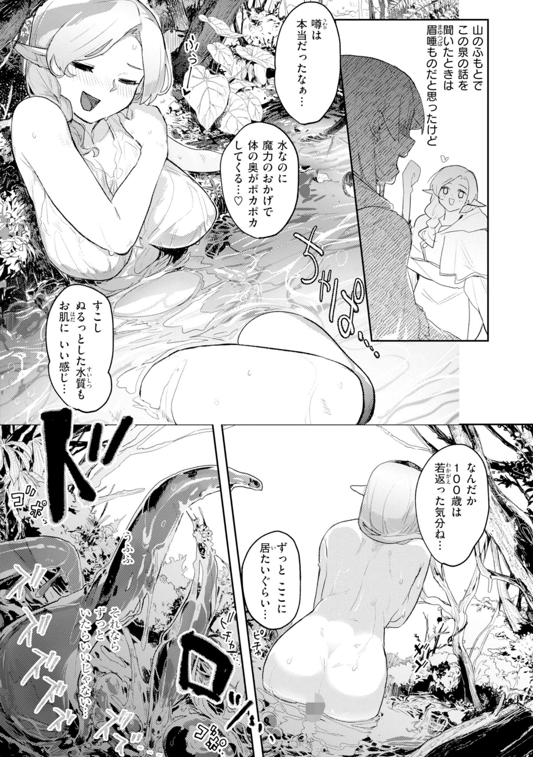 異種族レズビアンズ【デジタル版限定おまけ付き】 12ページ