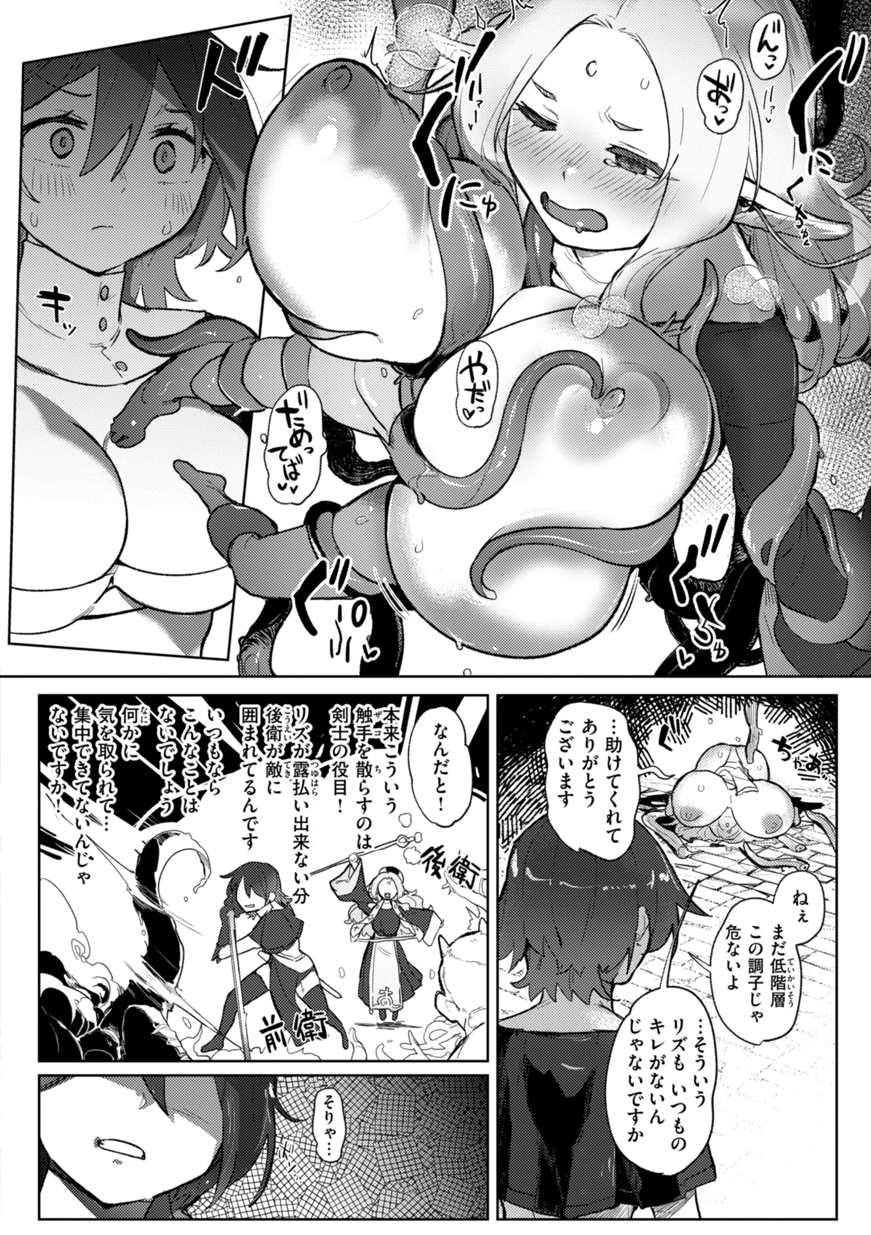 異種族レズビアンズ【デジタル版限定おまけ付き】 22ページ