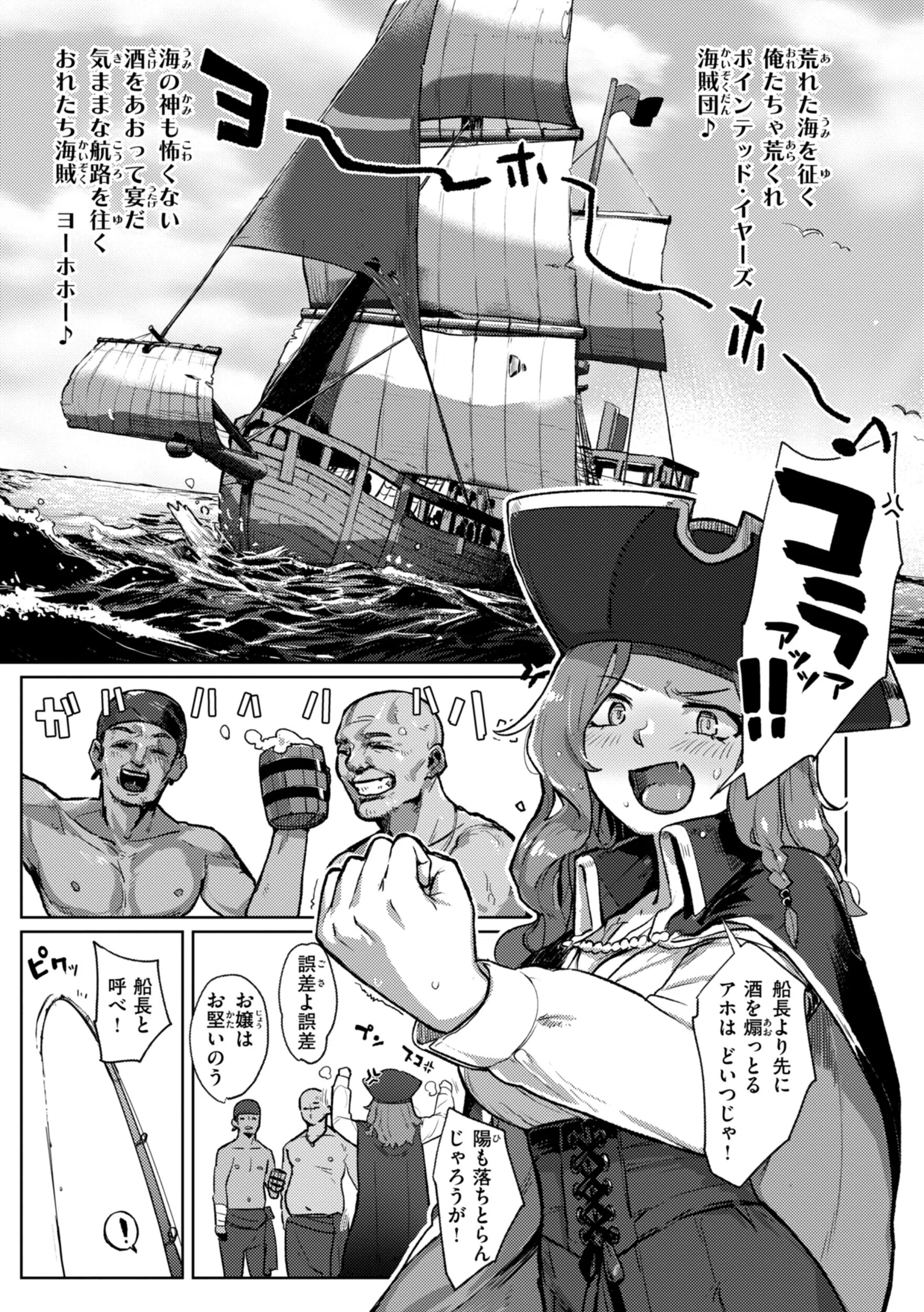 異種族レズビアンズ【デジタル版限定おまけ付き】 31ページ