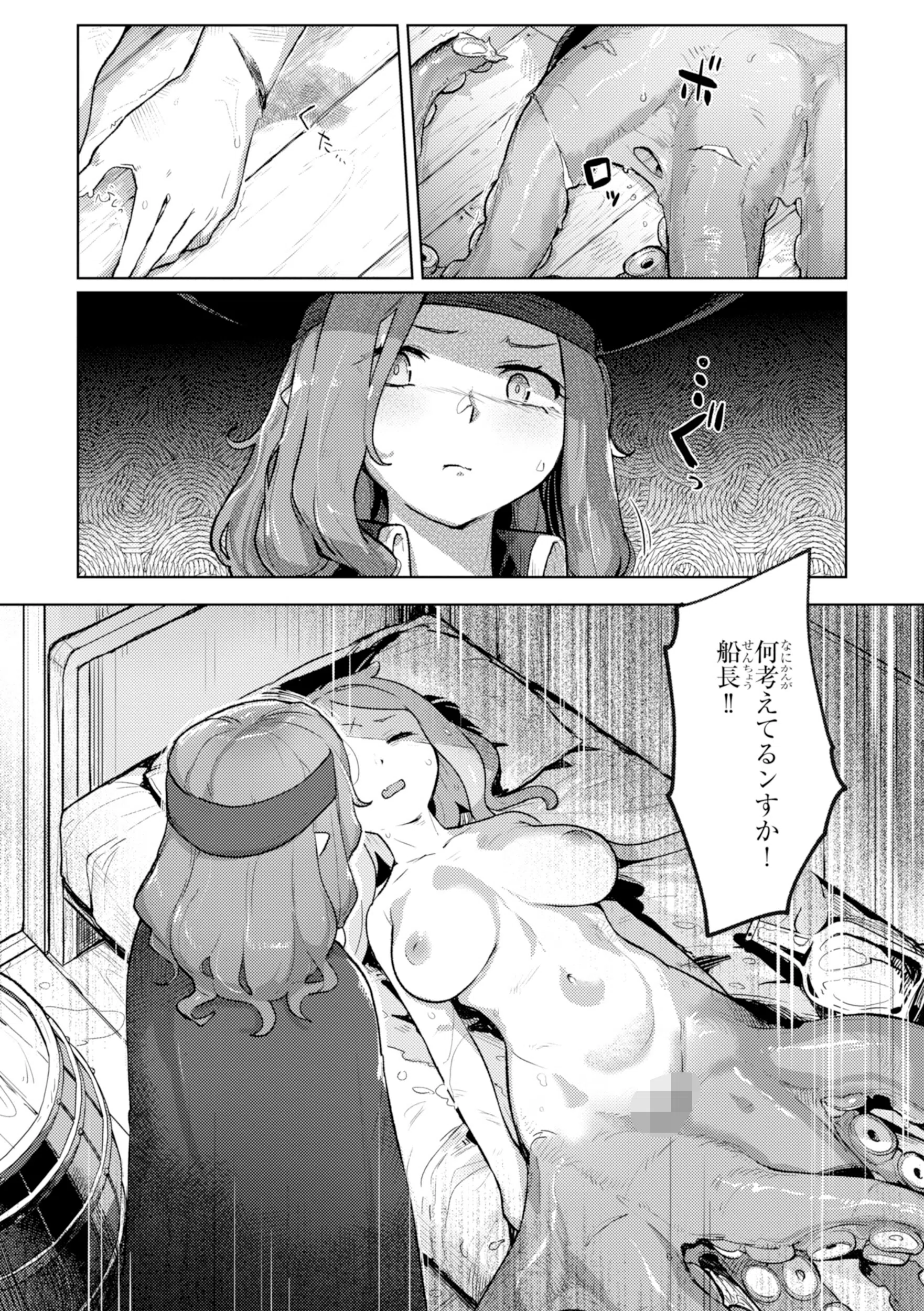 異種族レズビアンズ【デジタル版限定おまけ付き】 33ページ