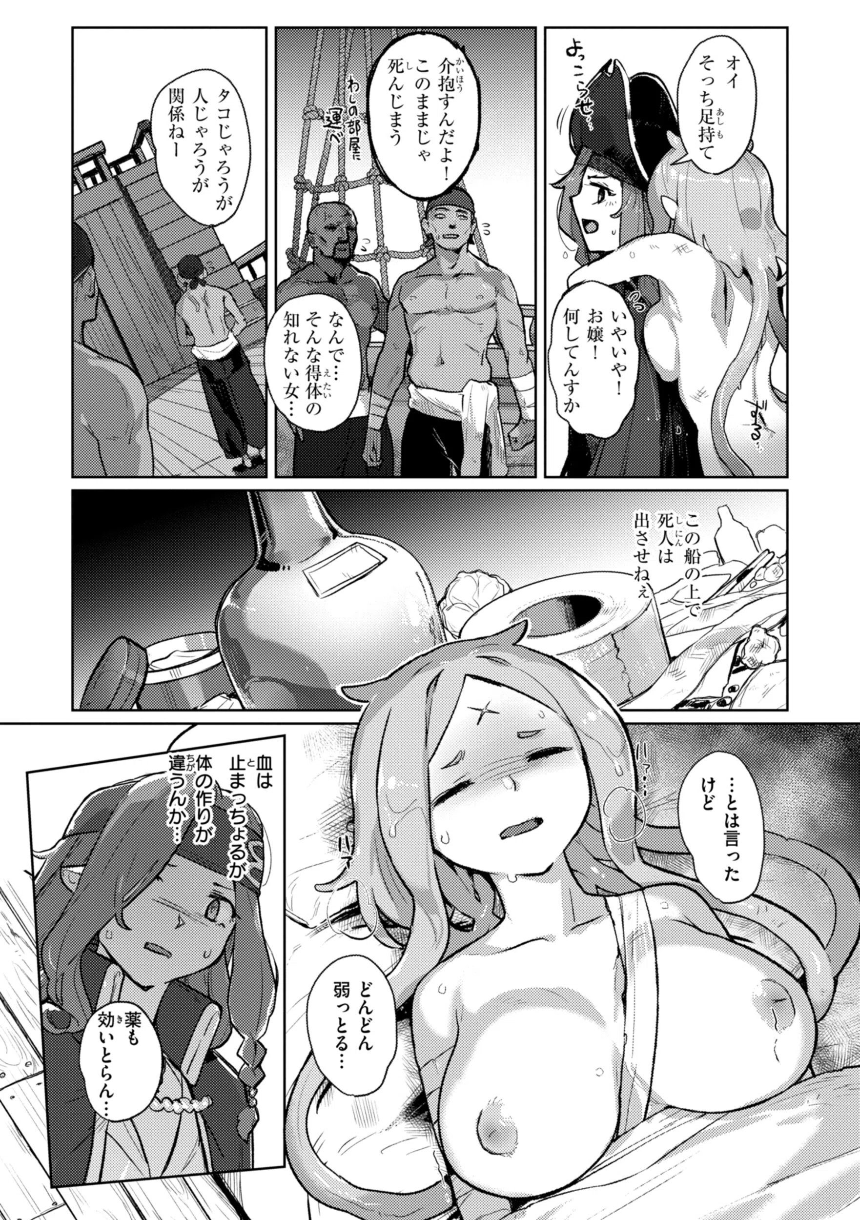 異種族レズビアンズ【デジタル版限定おまけ付き】 34ページ