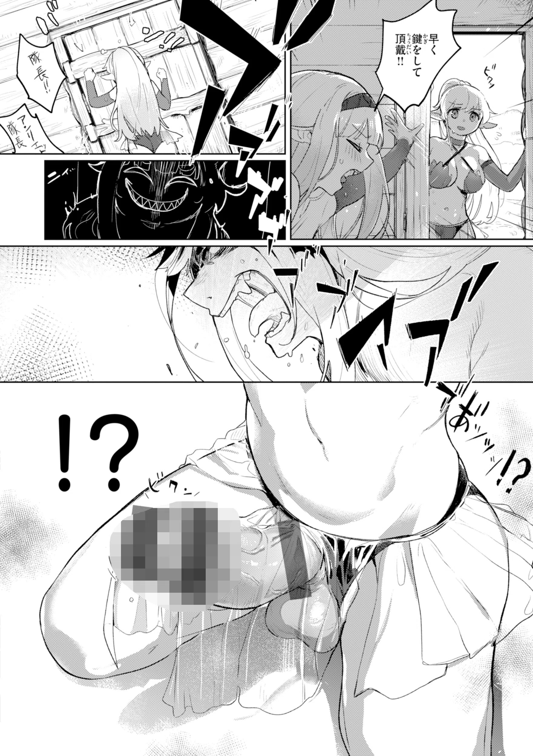 異種族レズビアンズ【デジタル版限定おまけ付き】 40ページ