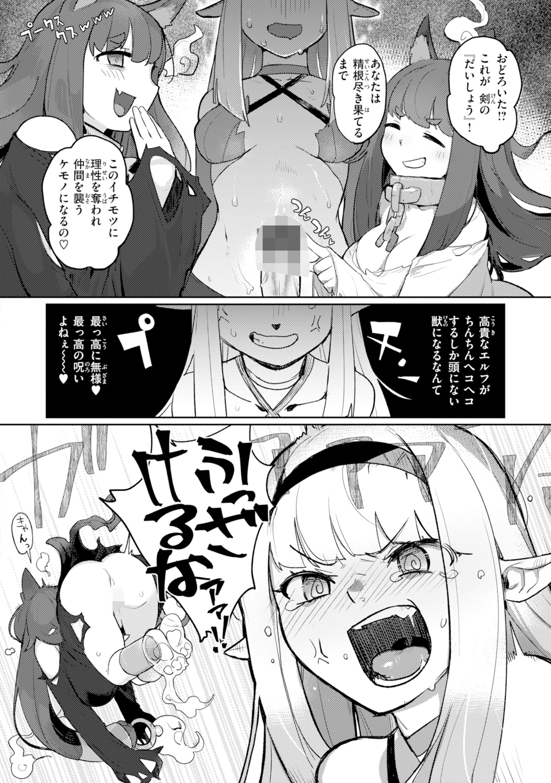 異種族レズビアンズ【デジタル版限定おまけ付き】 42ページ