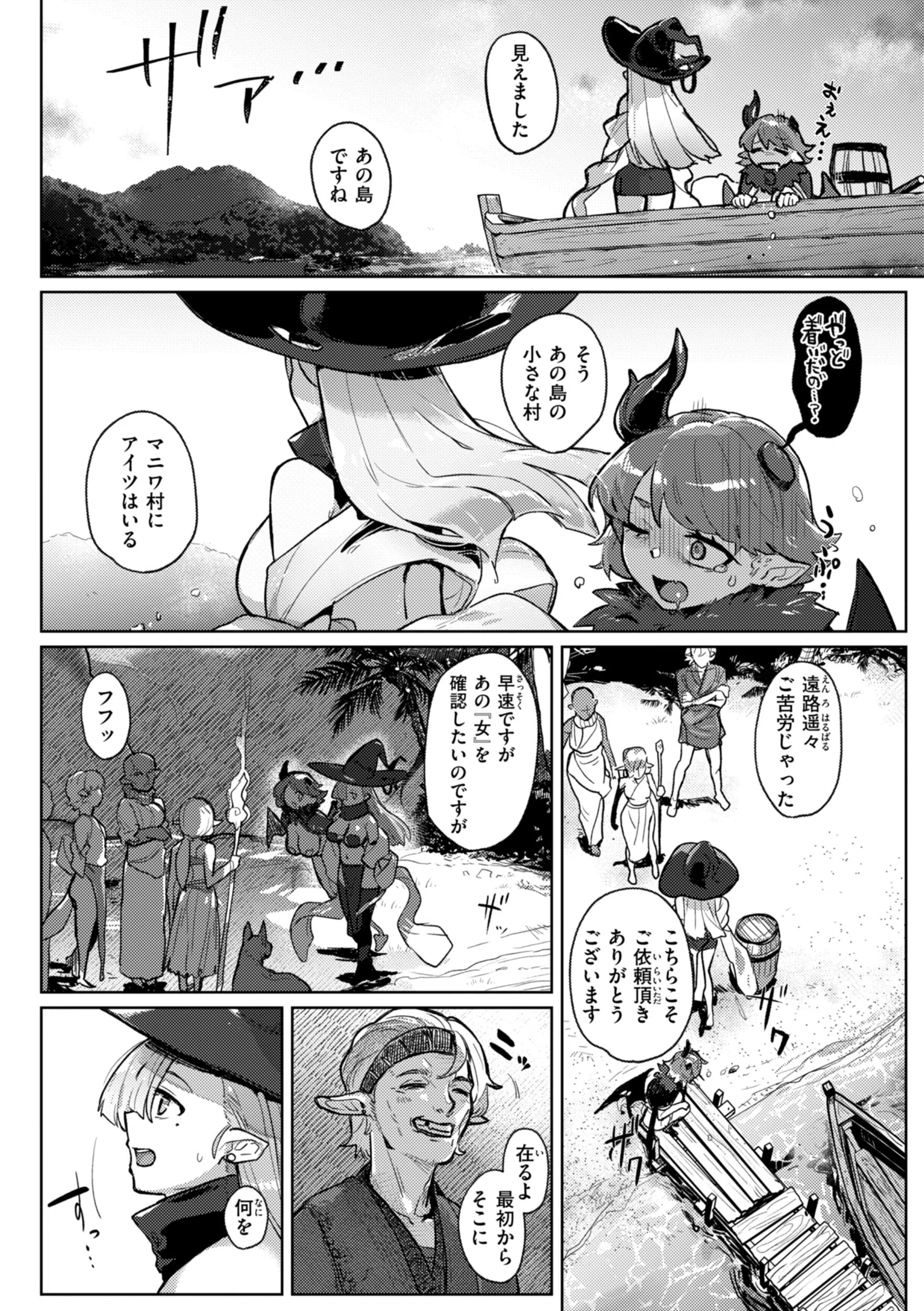 異種族レズビアンズ【デジタル版限定おまけ付き】 45ページ