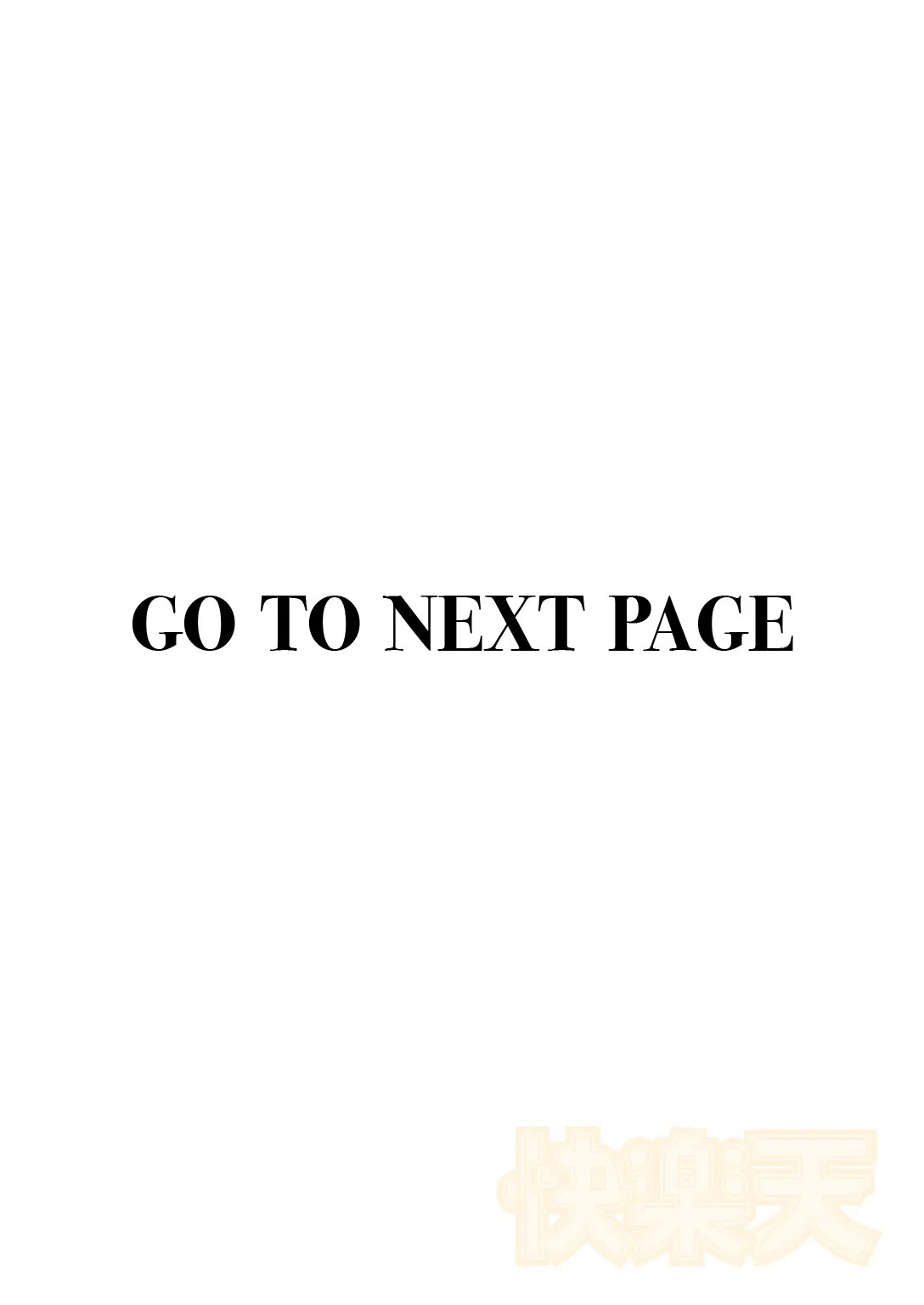 ひとりじめにご招待！（単話） 2ページ