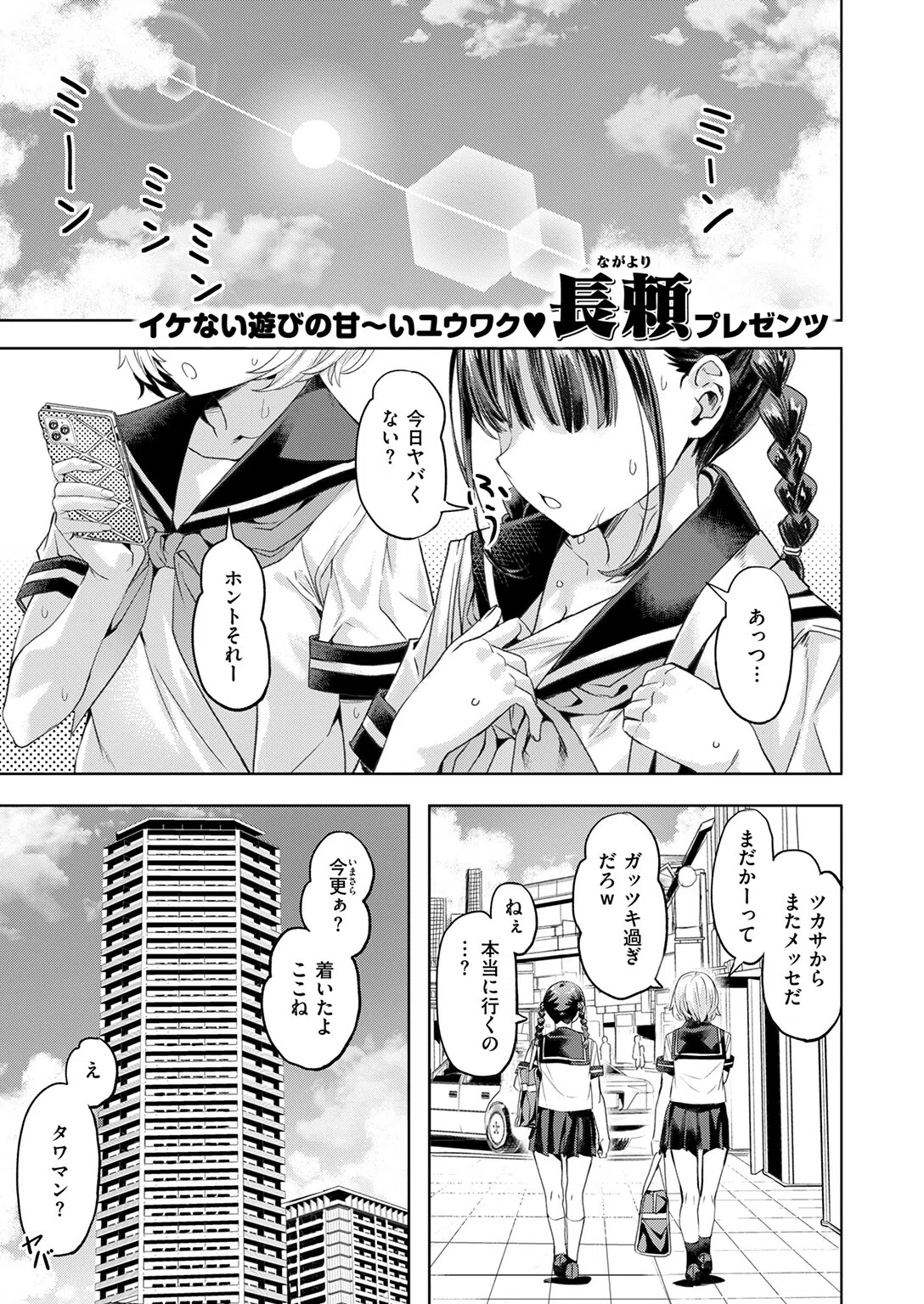 サマースパイス（単話） 3ページ