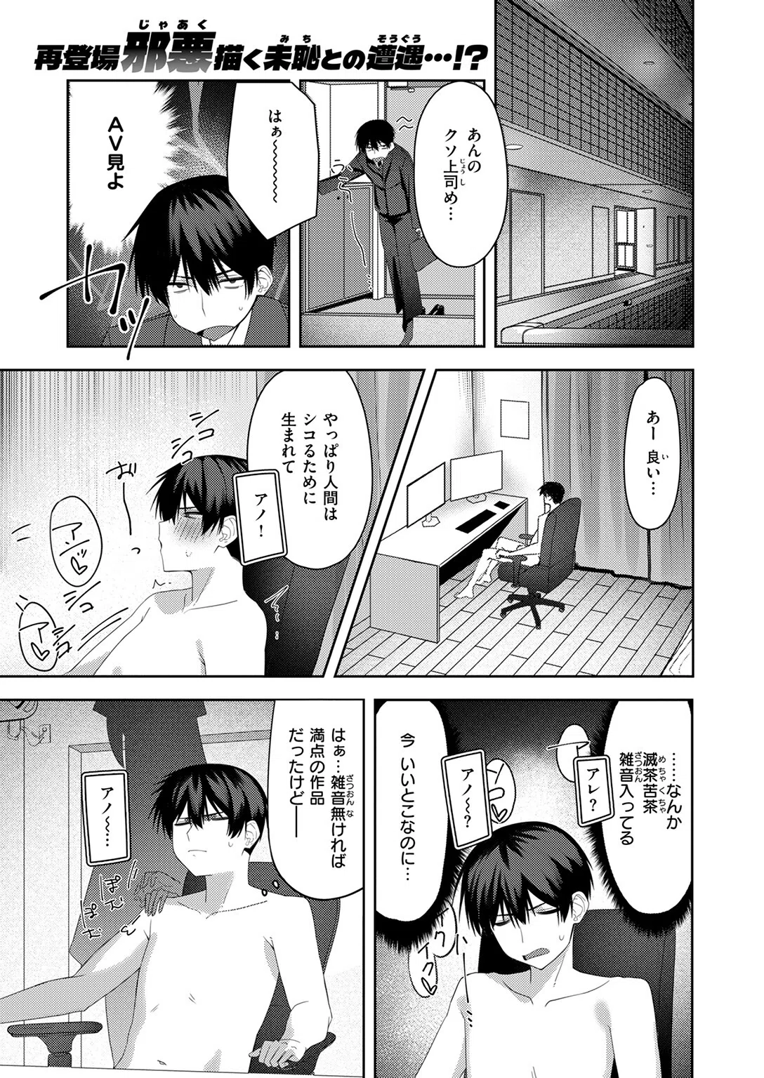 宇宙人襲来かも！（単話） 3ページ