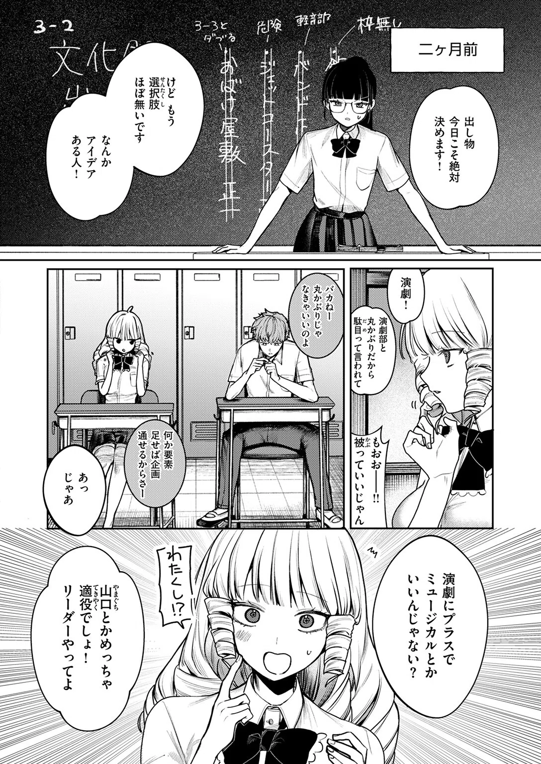 まばゆい君に（単話） 4ページ