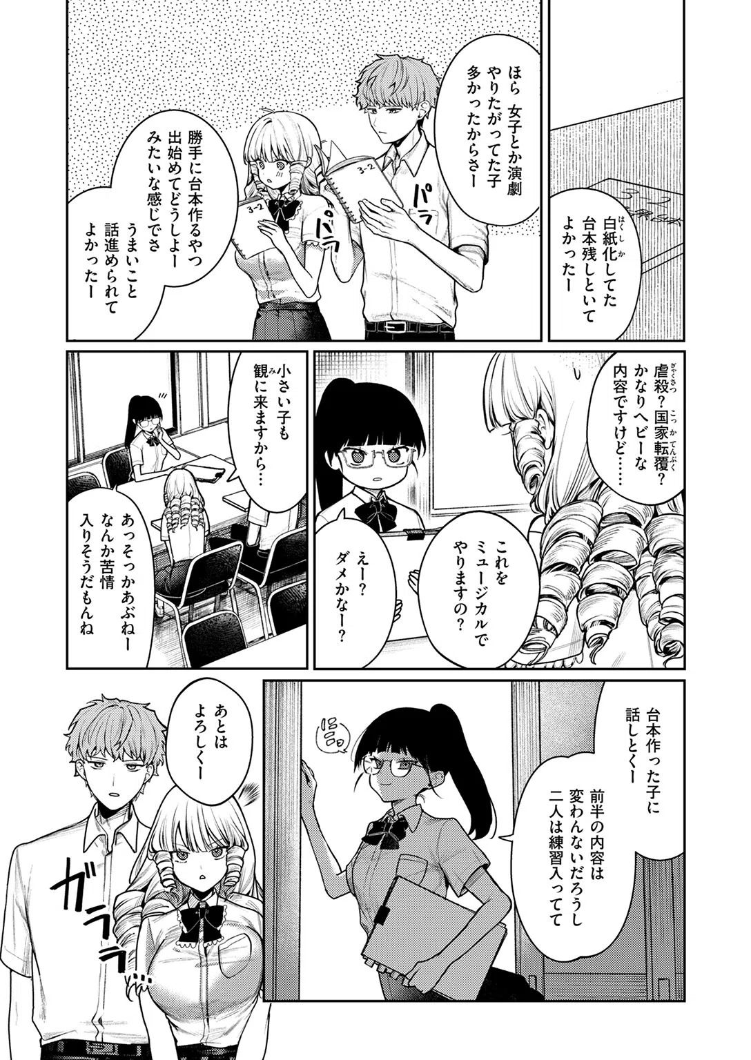 まばゆい君に（単話） 6ページ