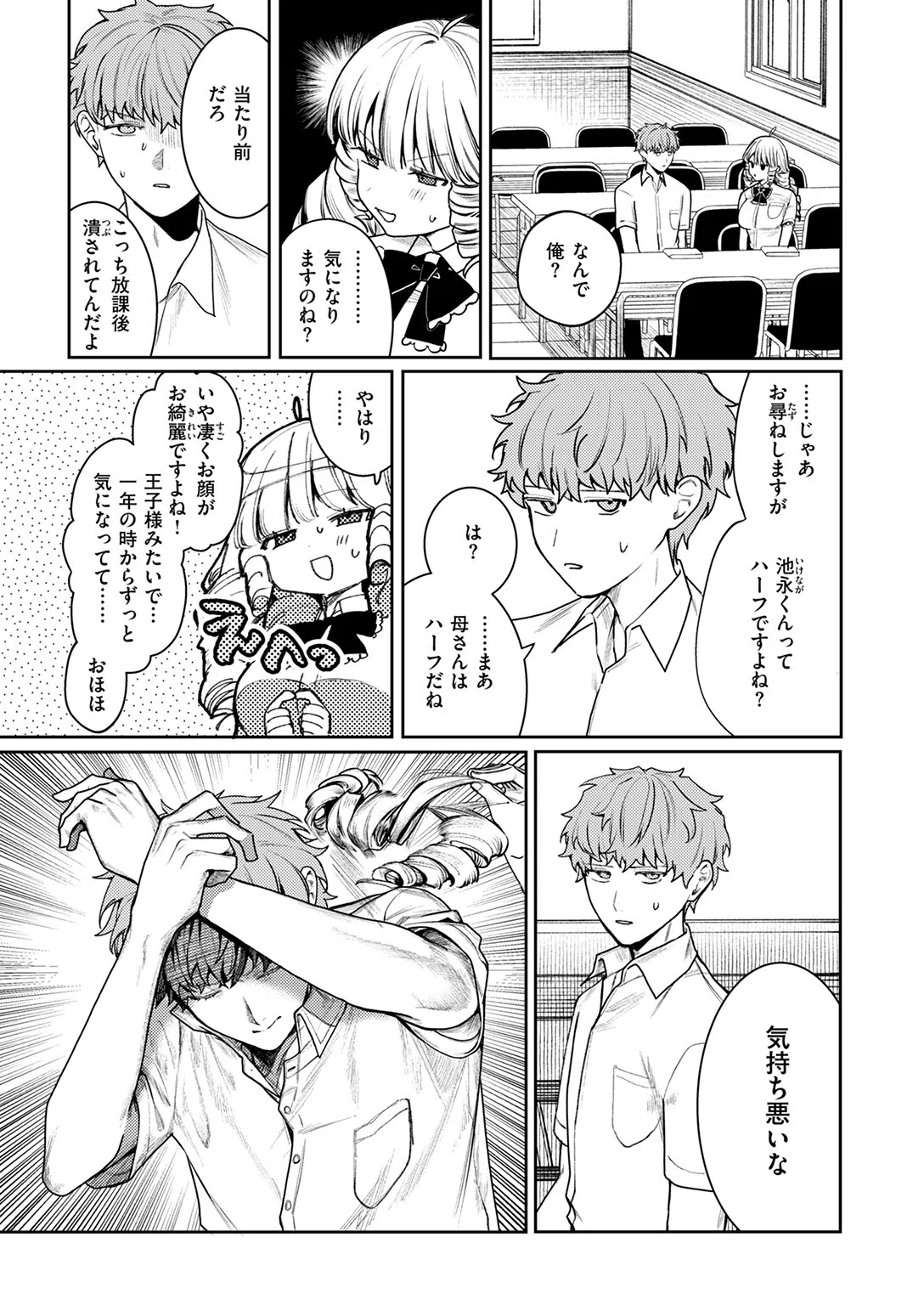 まばゆい君に（単話） 7ページ