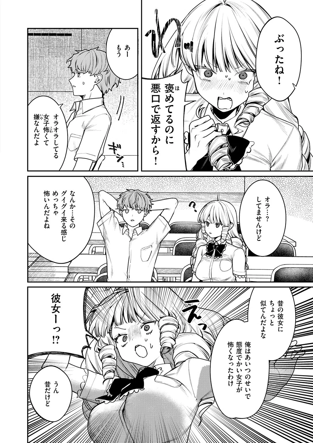 まばゆい君に（単話） 8ページ