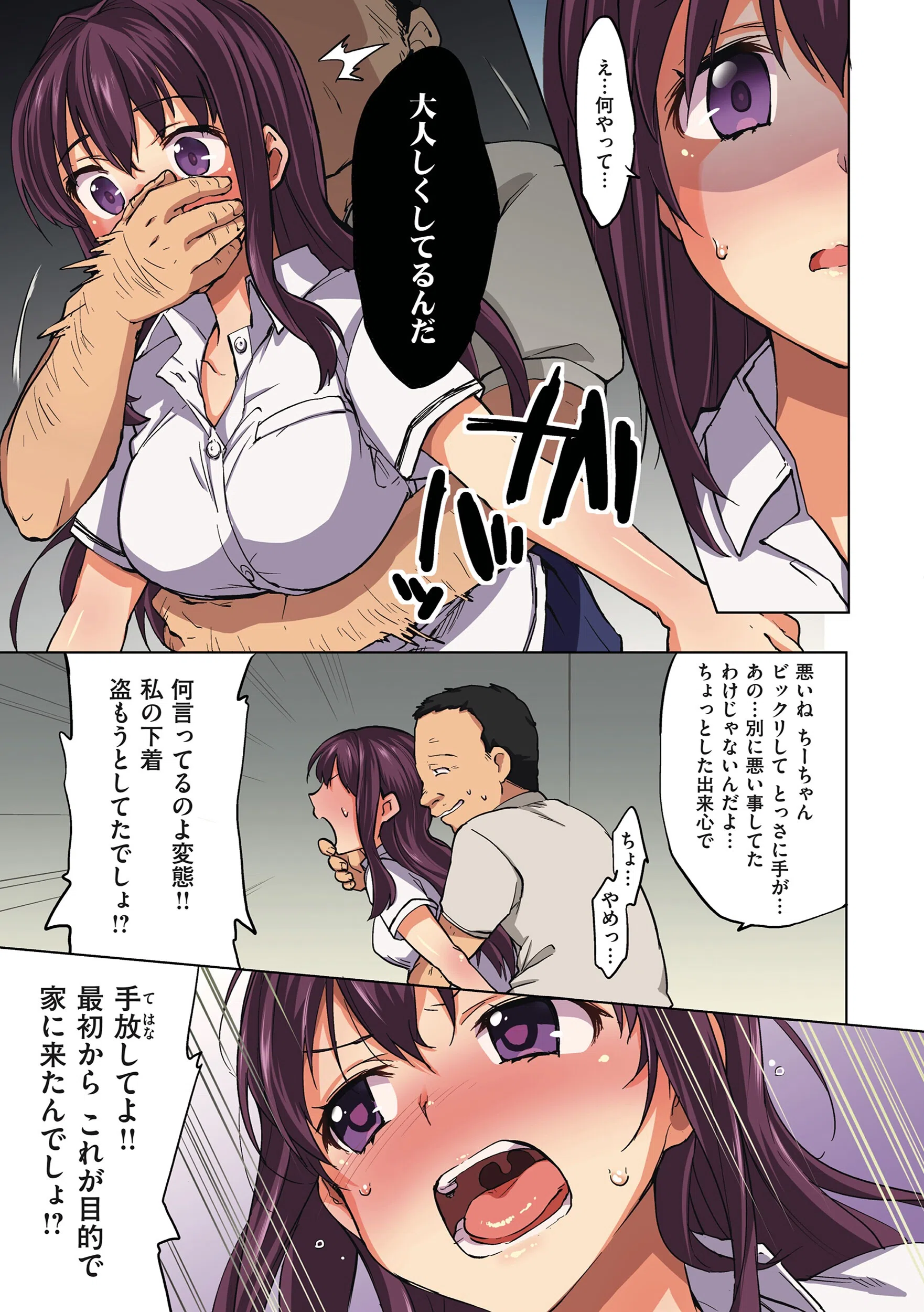 ちーちゃん開発日記【デジタル特装版】 9ページ