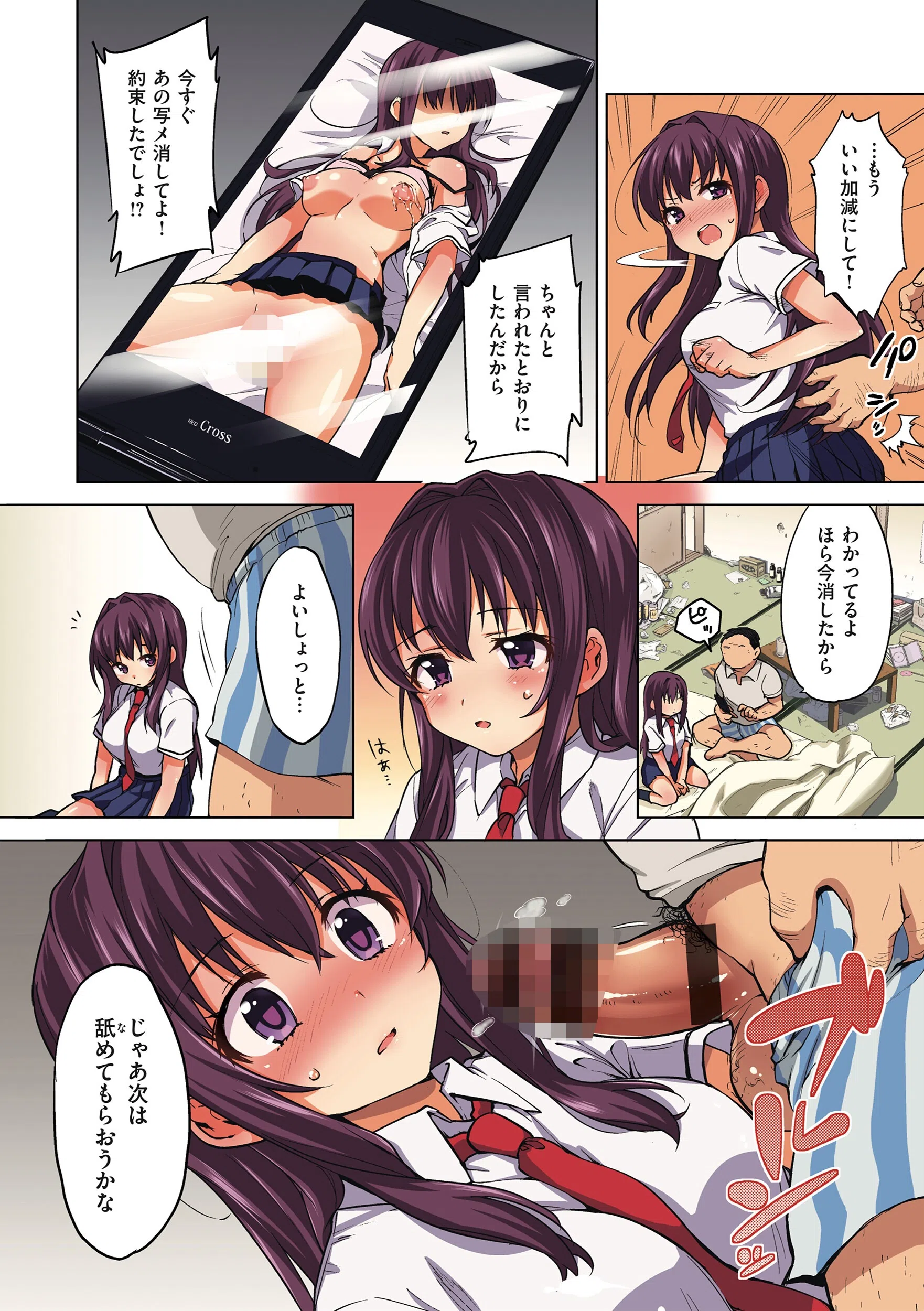 ちーちゃん開発日記【デジタル特装版】 14ページ