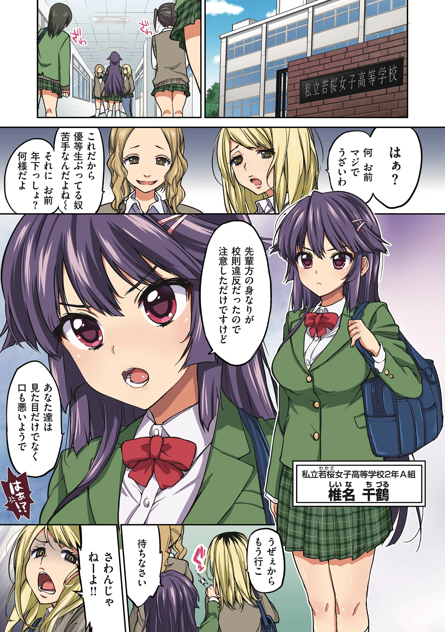 千鶴ちゃん開発日記【通常版】 5ページ