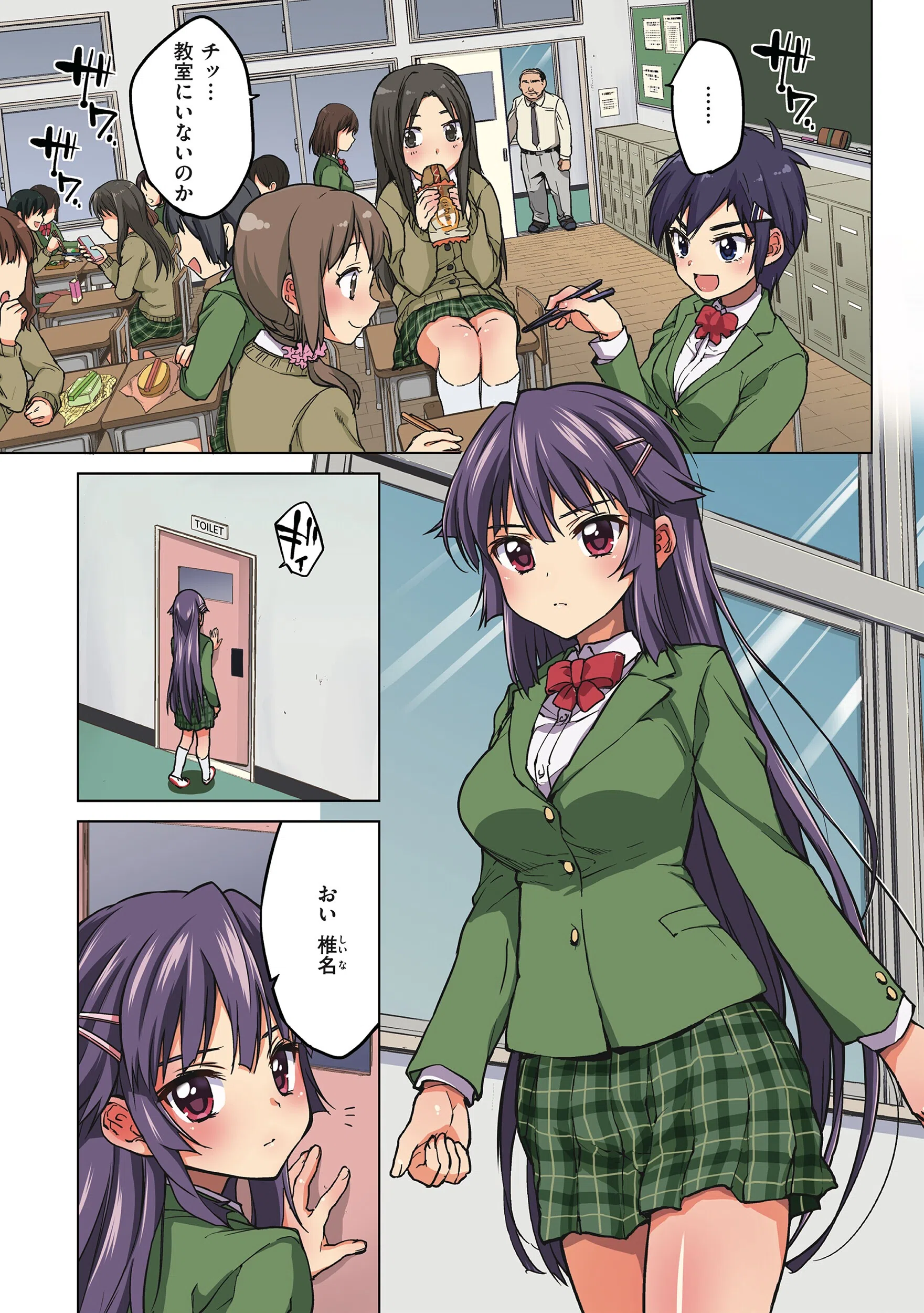 千鶴ちゃん開発日記【通常版】 12ページ