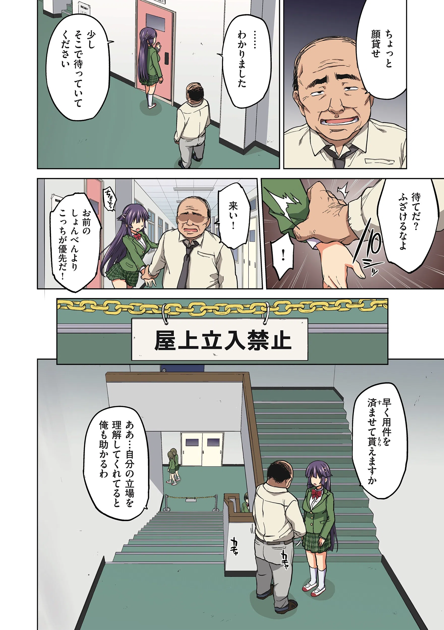 千鶴ちゃん開発日記【通常版】 13ページ