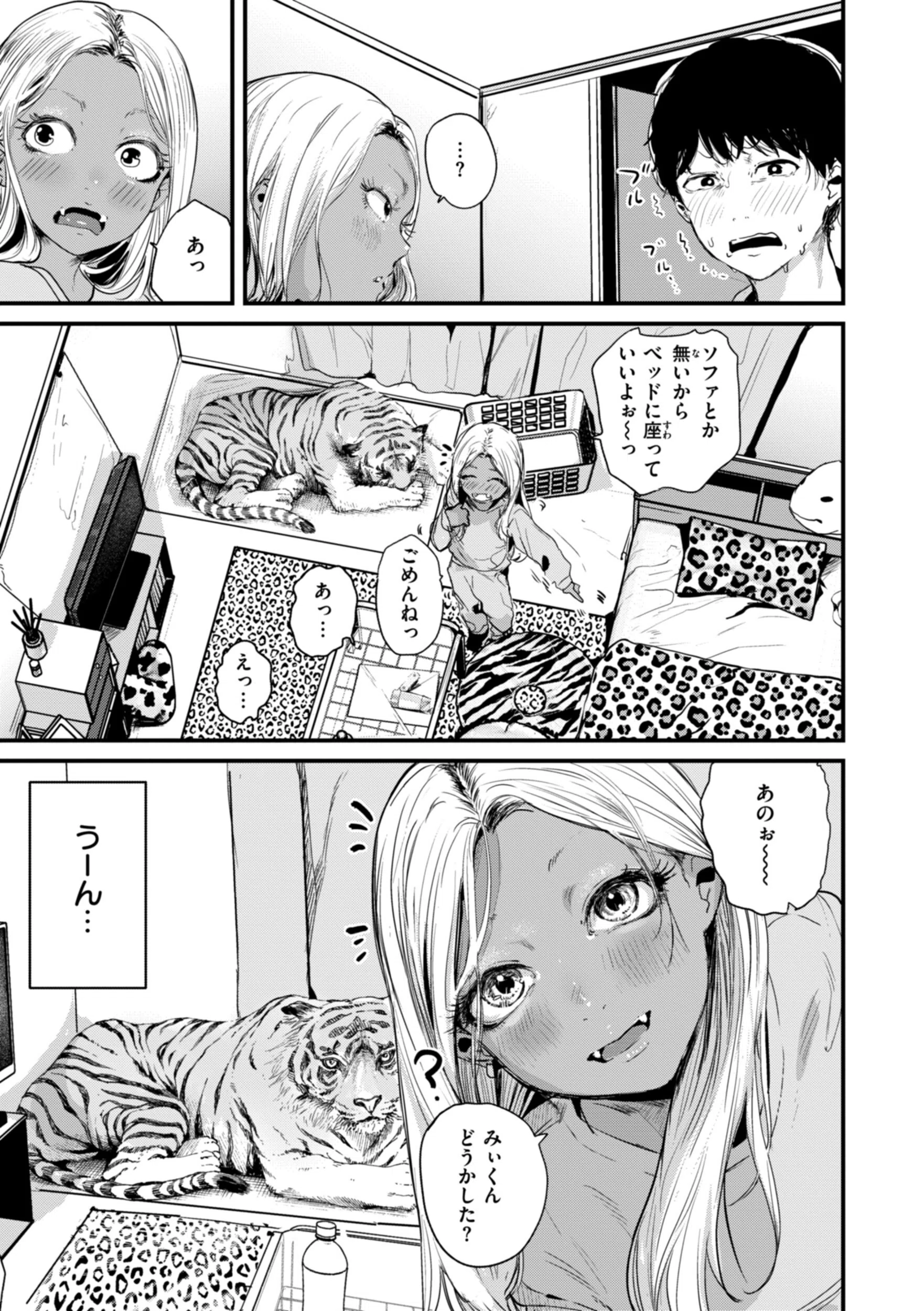 虎穴に入らずんば虎子を得ず（単話） 7ページ