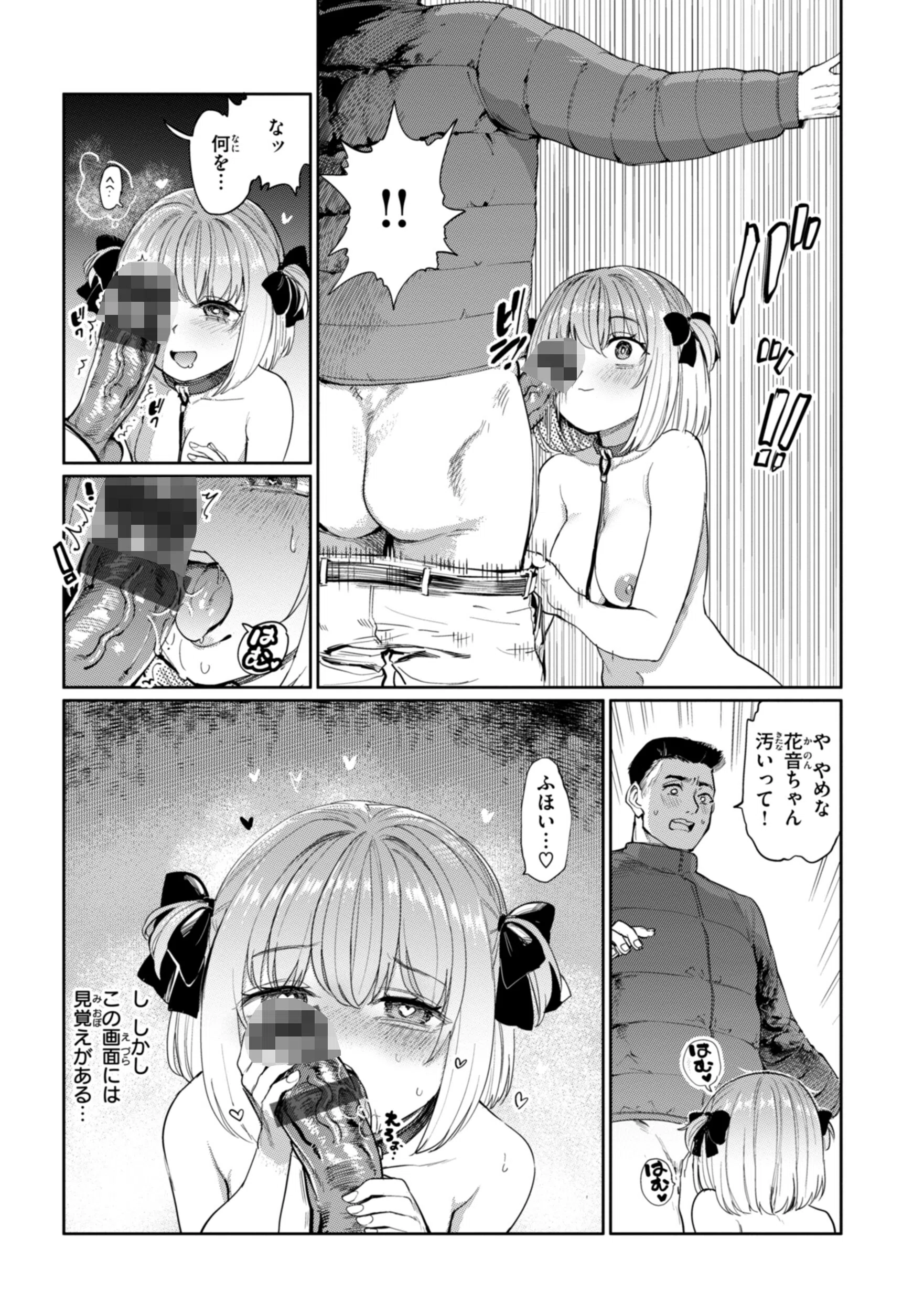 性交遊戯 11ページ