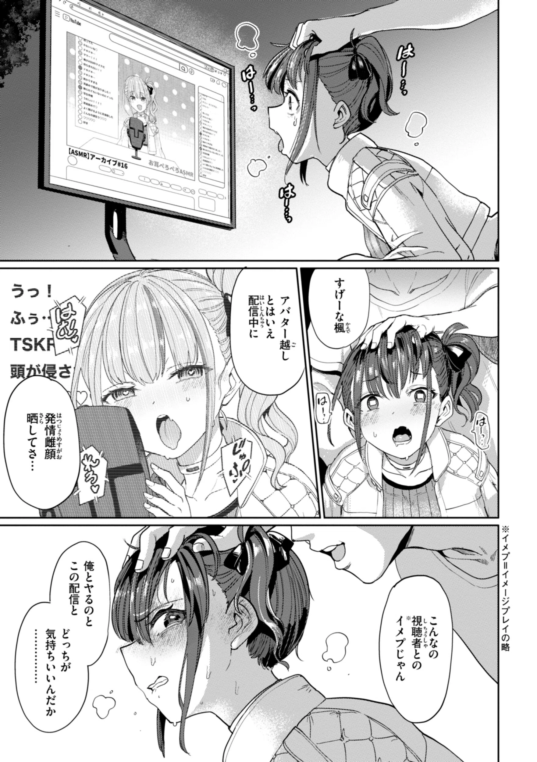 性交遊戯 45ページ