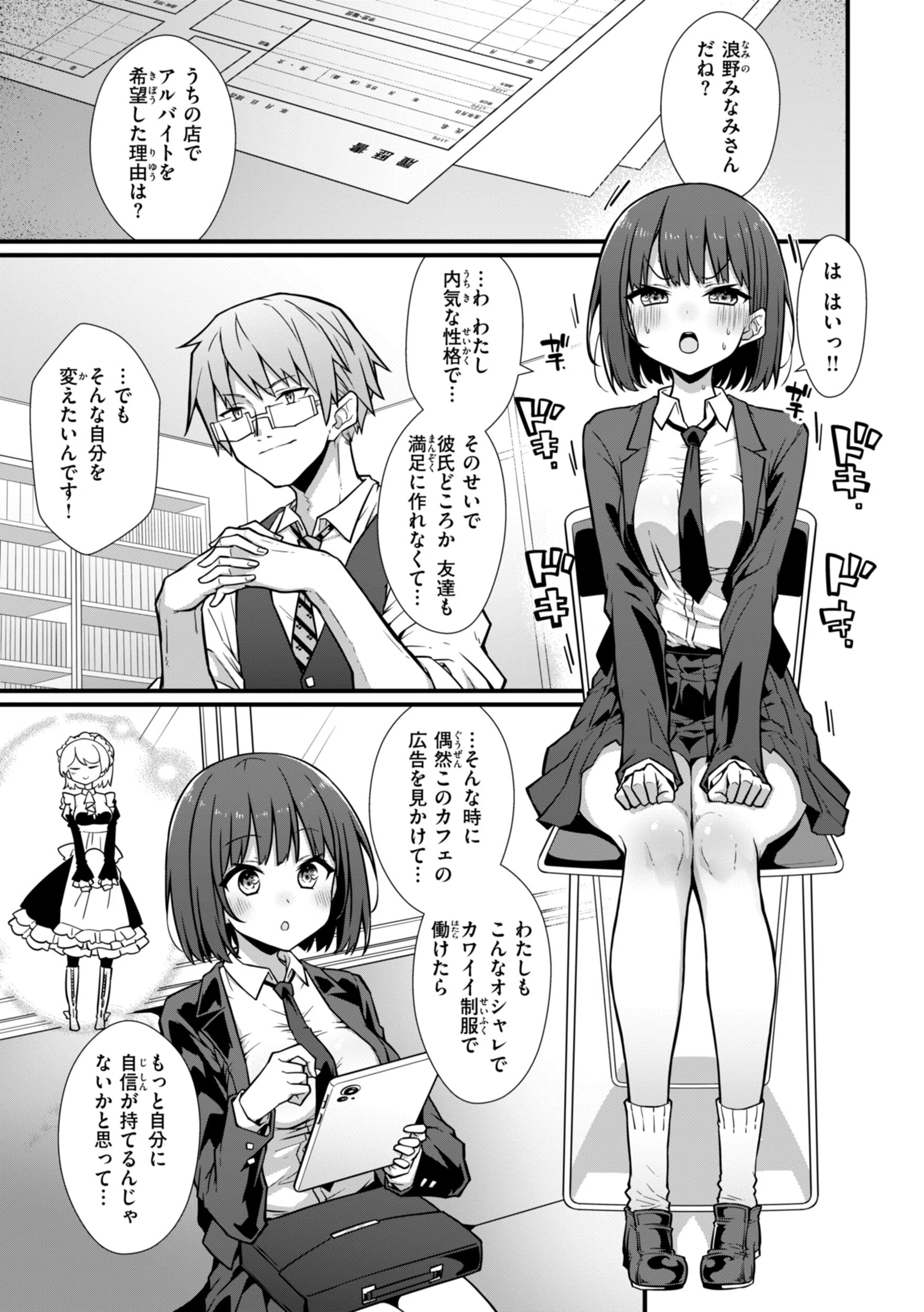 ぴーすふるふぇいす！【デジタル版限定おまけ付き】 8ページ