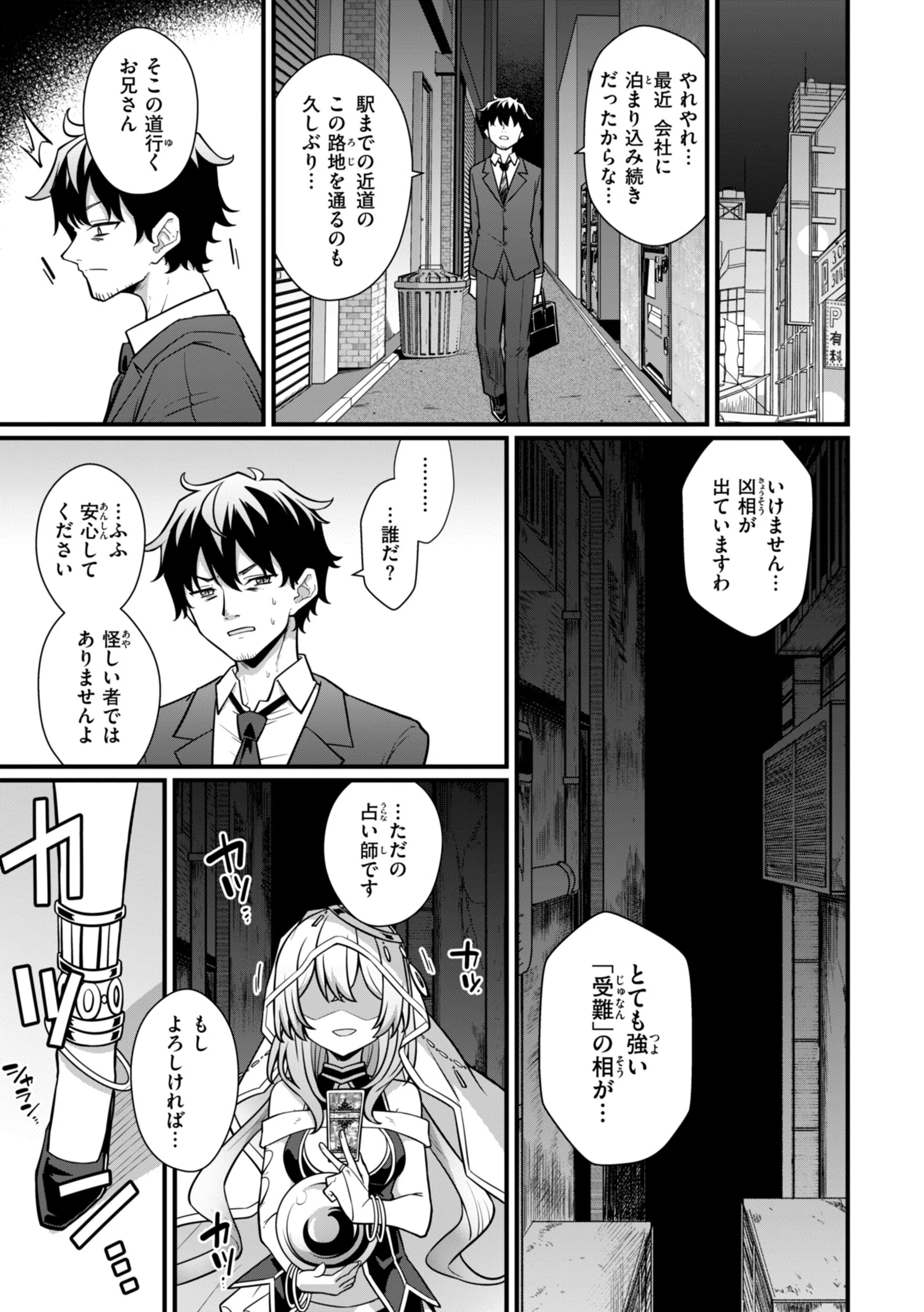 ぴーすふるふぇいす！【デジタル版限定おまけ付き】 18ページ