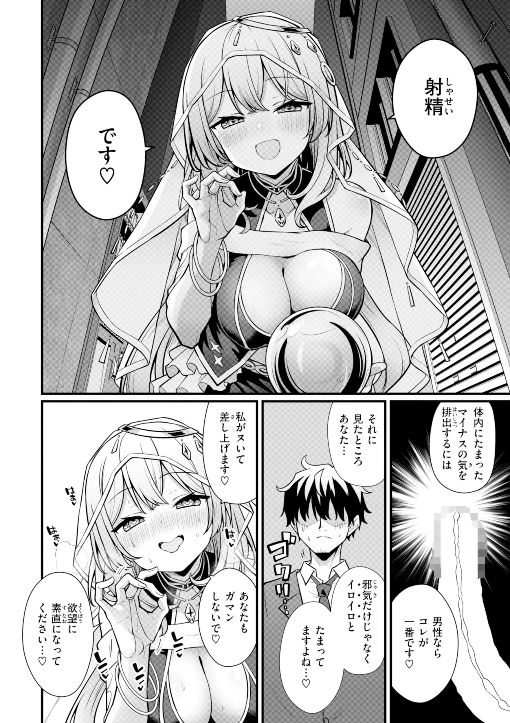 ぴーすふるふぇいす！【デジタル版限定おまけ付き】 21ページ