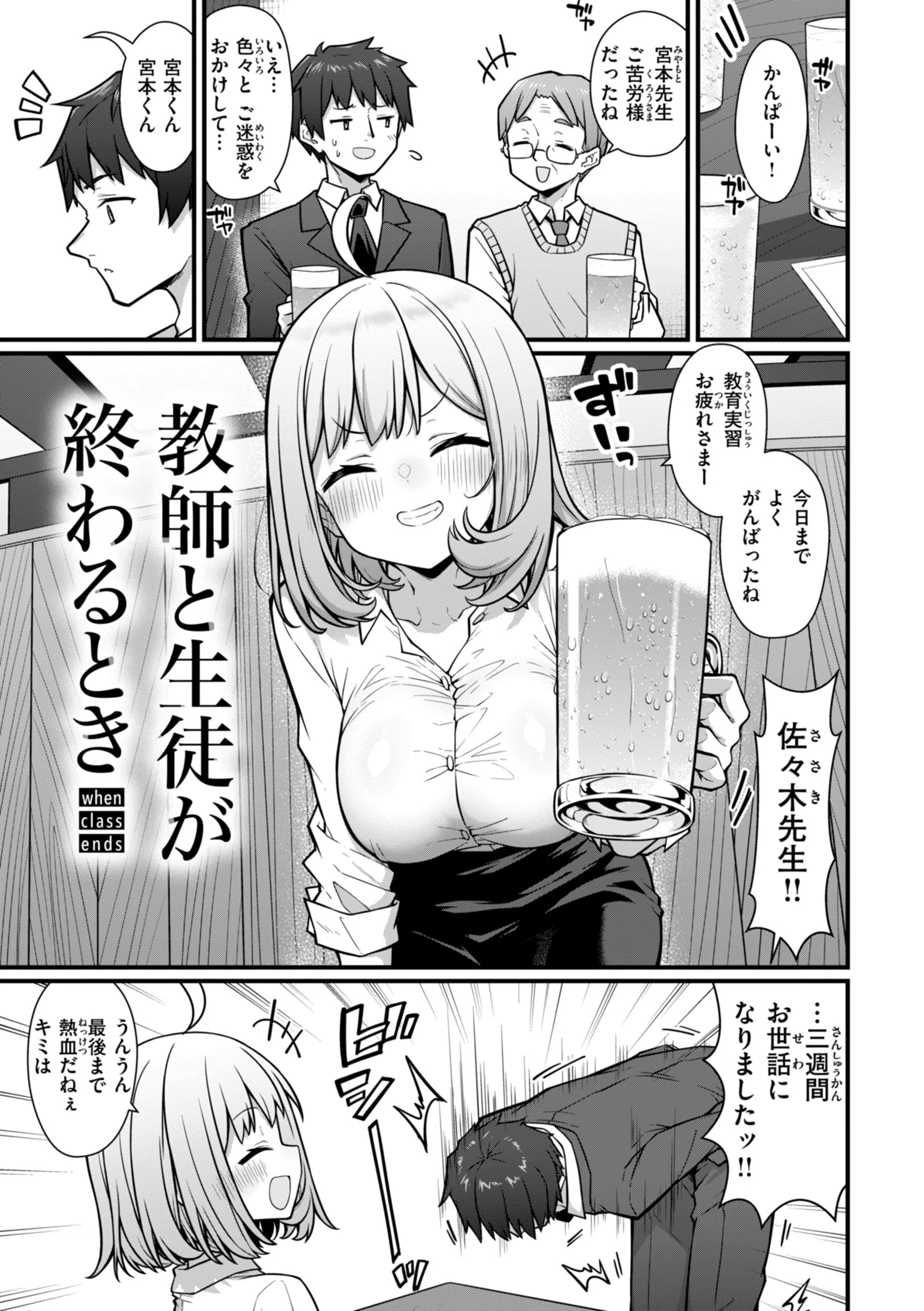 ぴーすふるふぇいす！【デジタル版限定おまけ付き】 26ページ