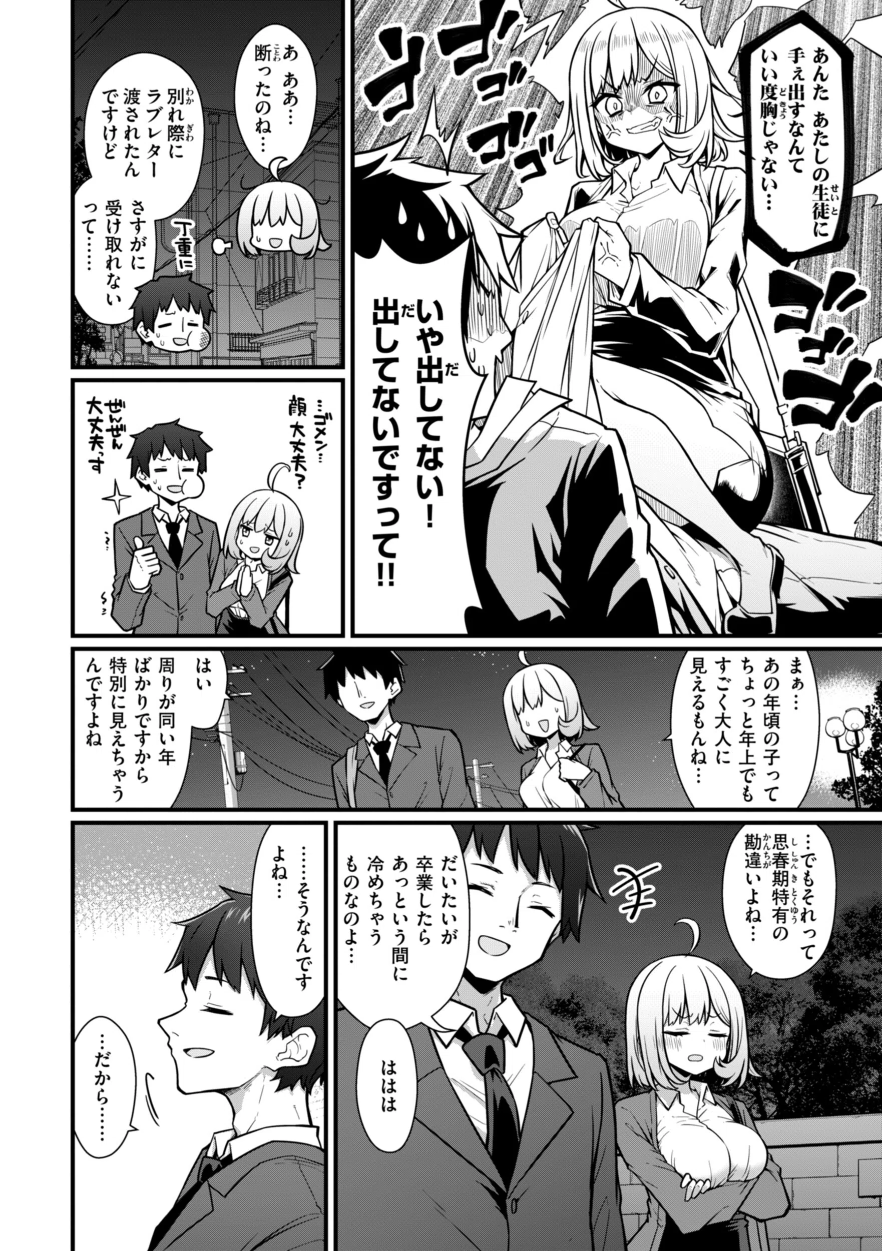 ぴーすふるふぇいす！【デジタル版限定おまけ付き】 29ページ