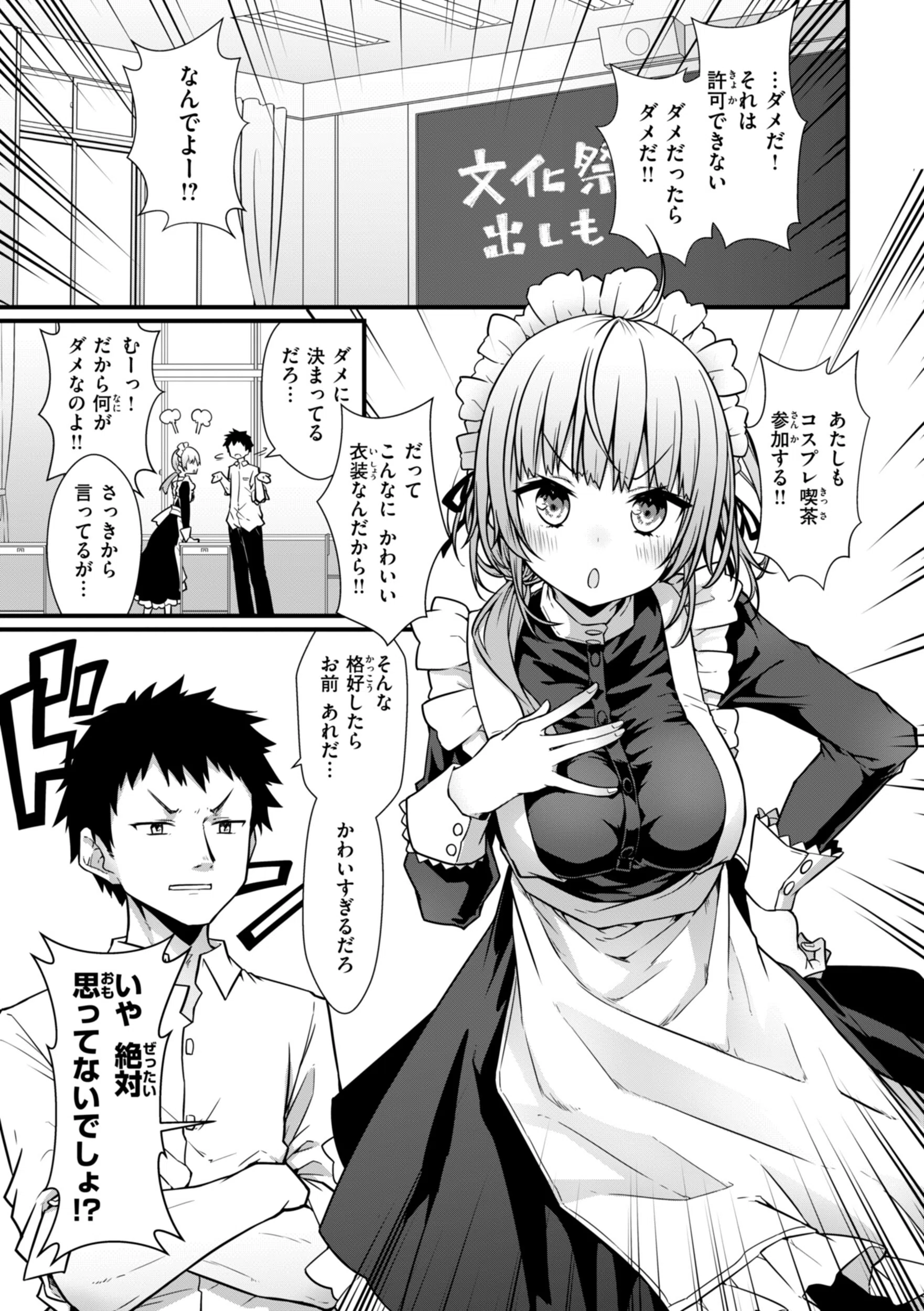 ぴーすふるふぇいす！【デジタル版限定おまけ付き】 34ページ