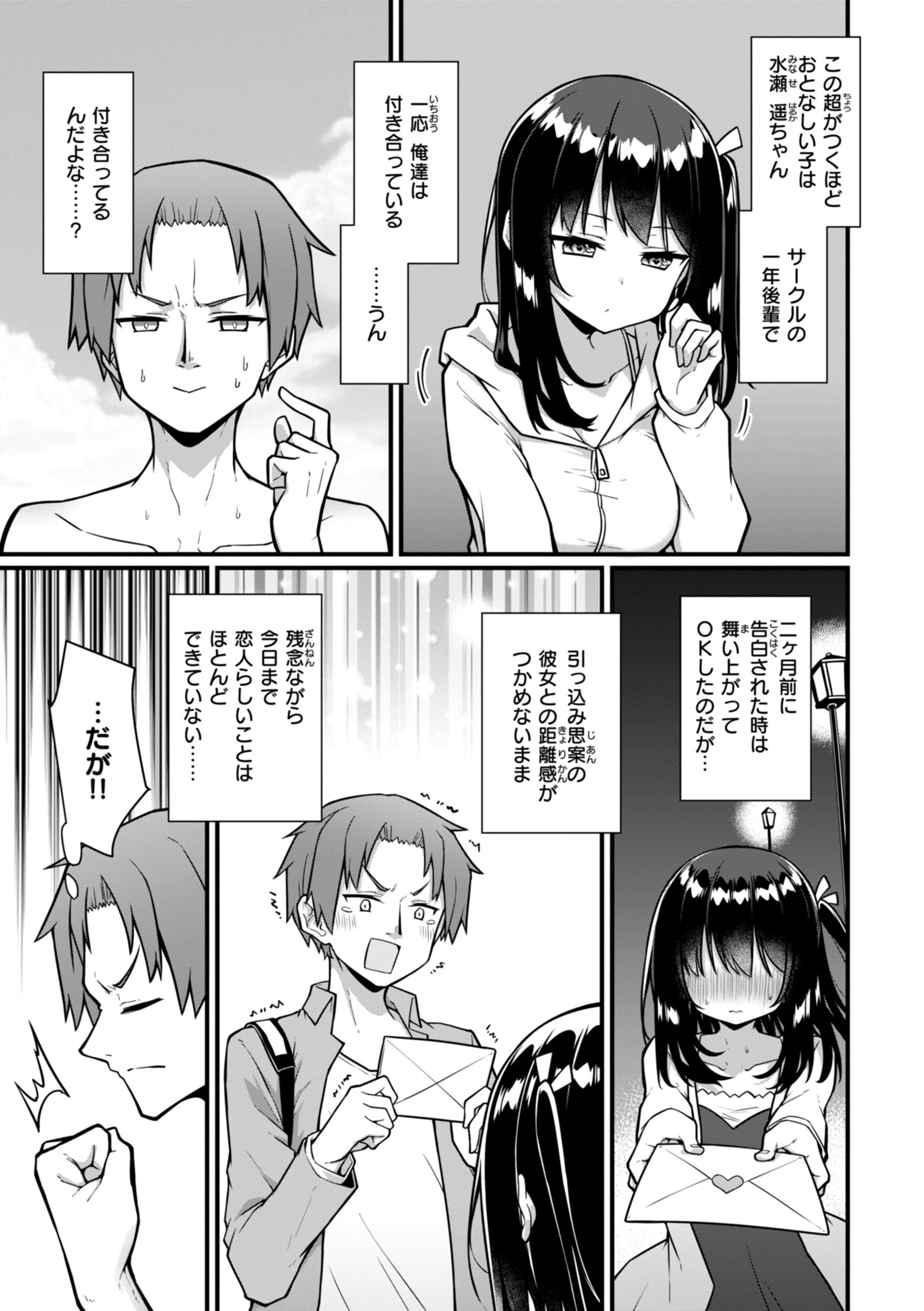 ぴーすふるふぇいす！【デジタル版限定おまけ付き】 50ページ