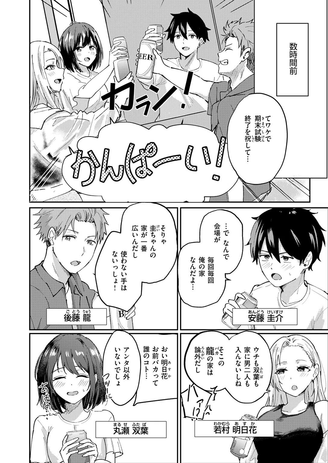 熱にあてられて（単話） 4ページ