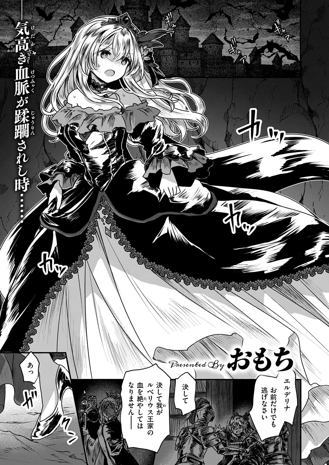 Reboot Code（単話） 3ページ