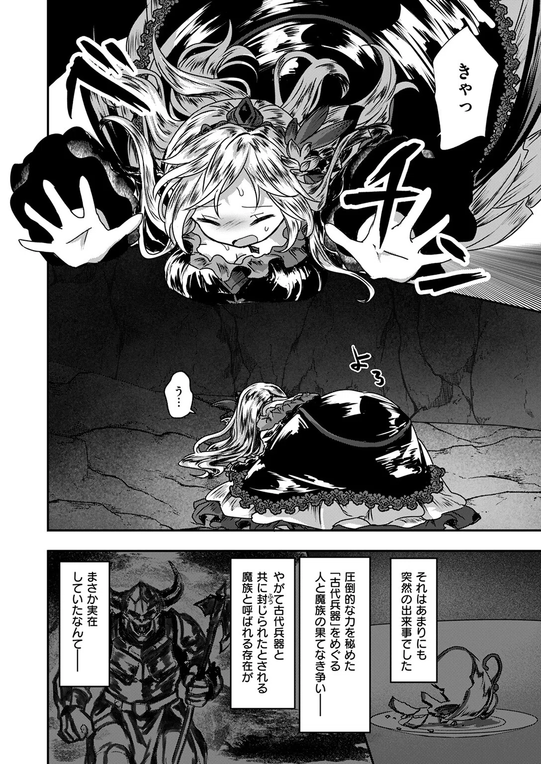 Reboot Code（単話） 4ページ