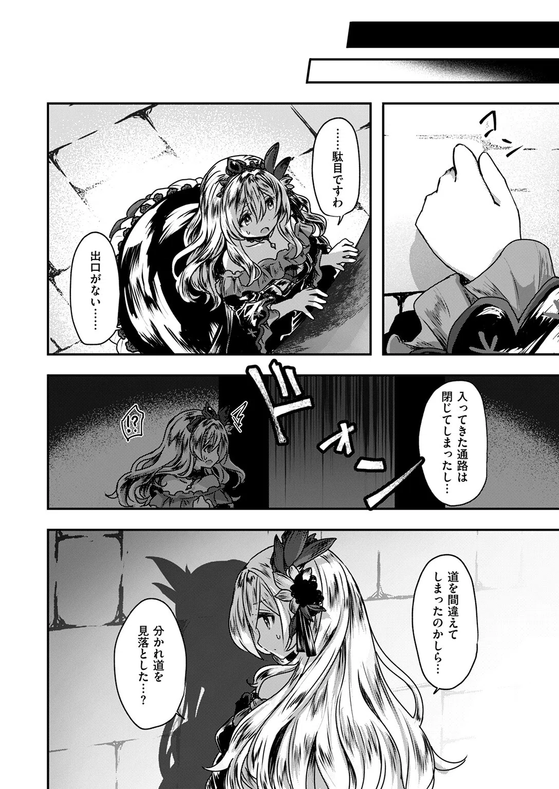 Reboot Code（単話） 6ページ