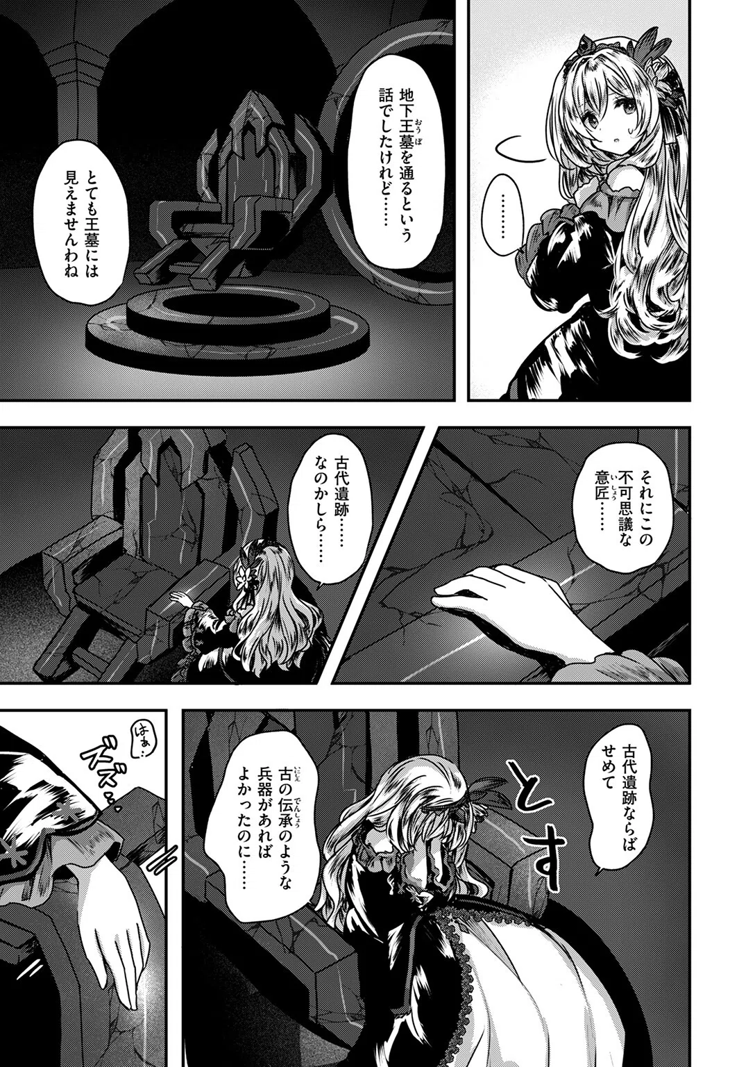 Reboot Code（単話） 7ページ