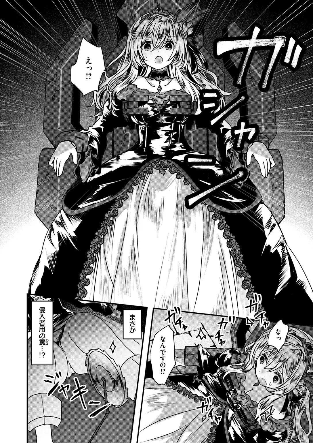 Reboot Code（単話） 8ページ