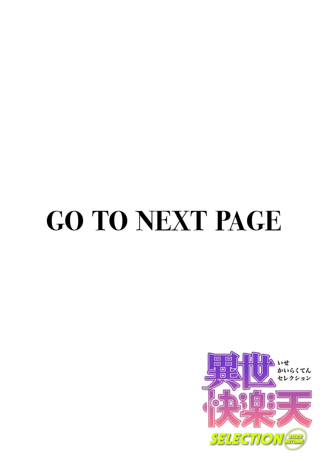 サキュバスの誘惑（単話） 2ページ