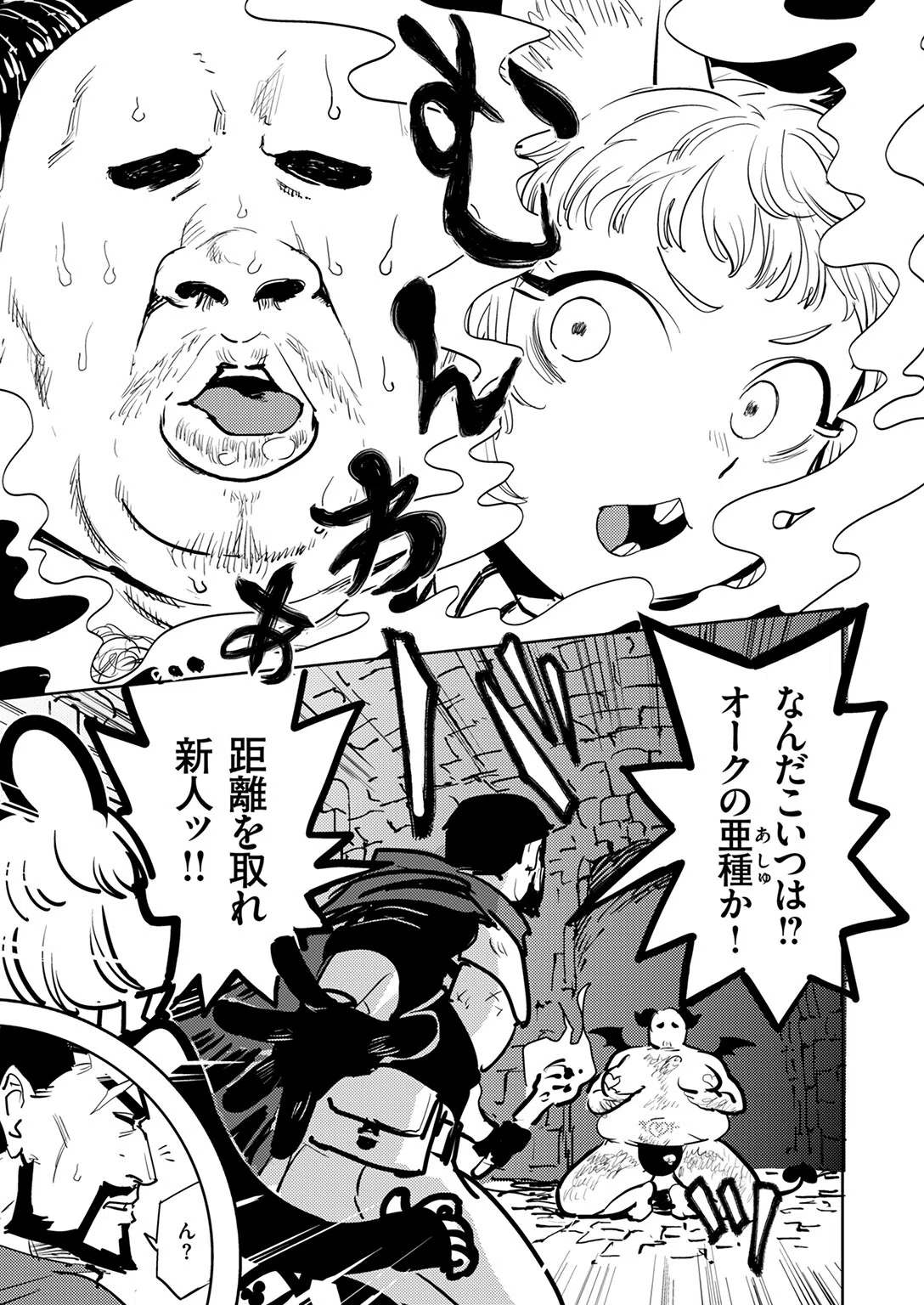 サキュバスの誘惑（単話） 5ページ