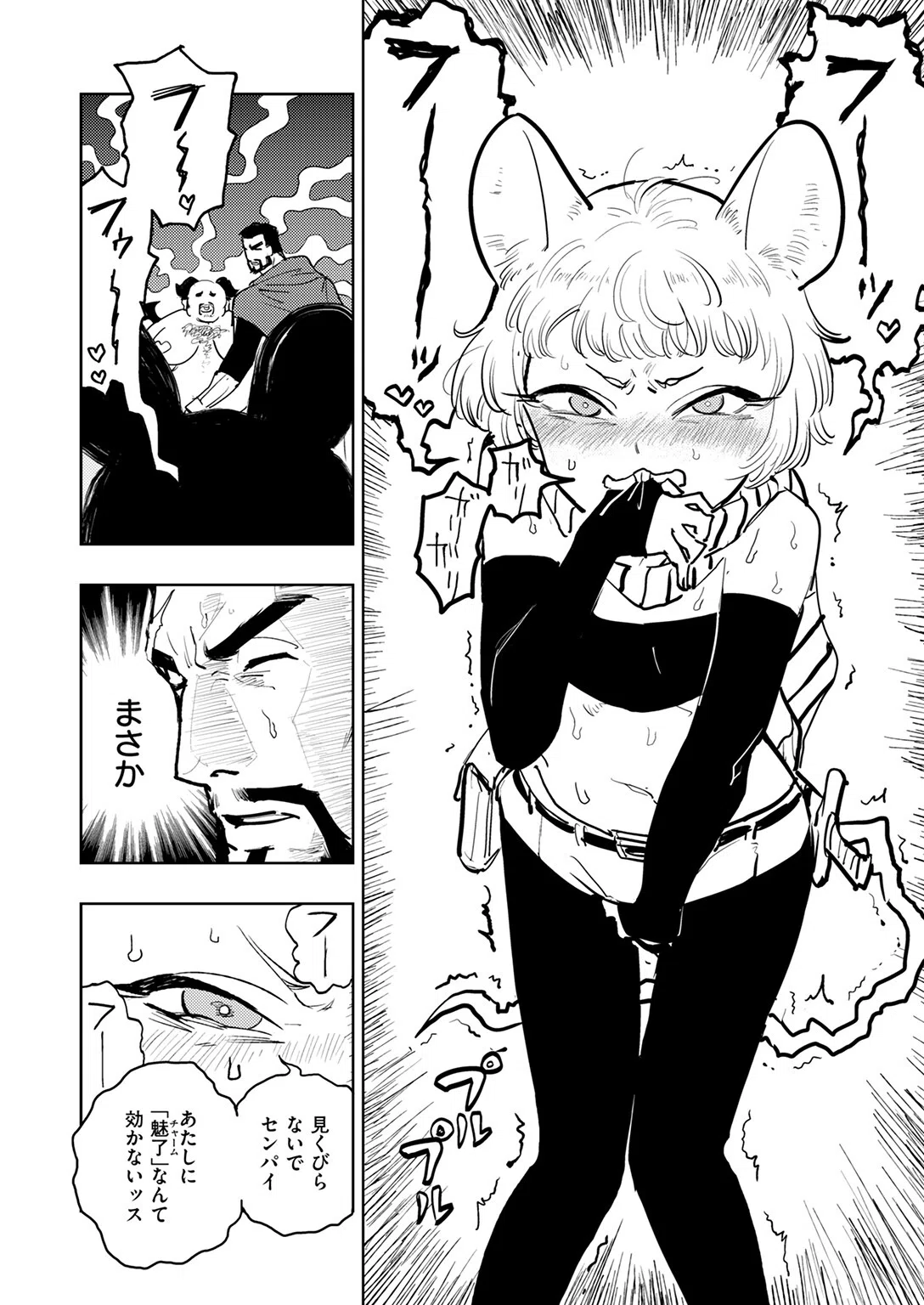 サキュバスの誘惑（単話） 6ページ