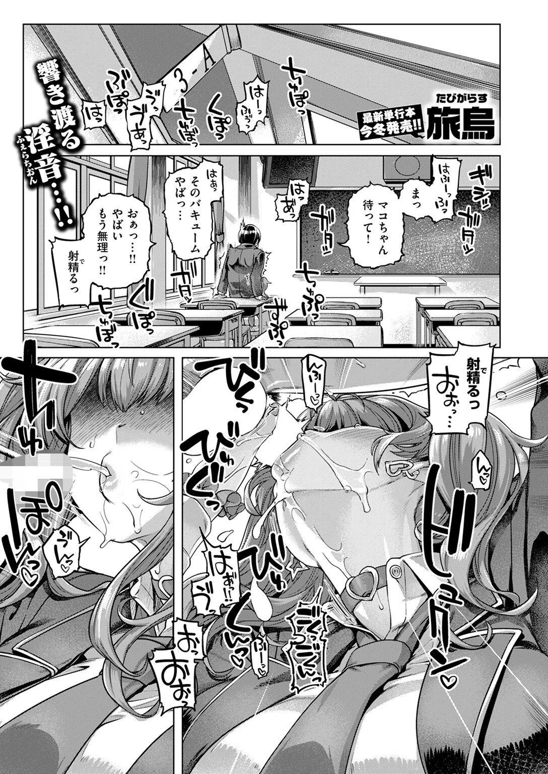 ナッガ!!!!!!!!(単話) 3ページ