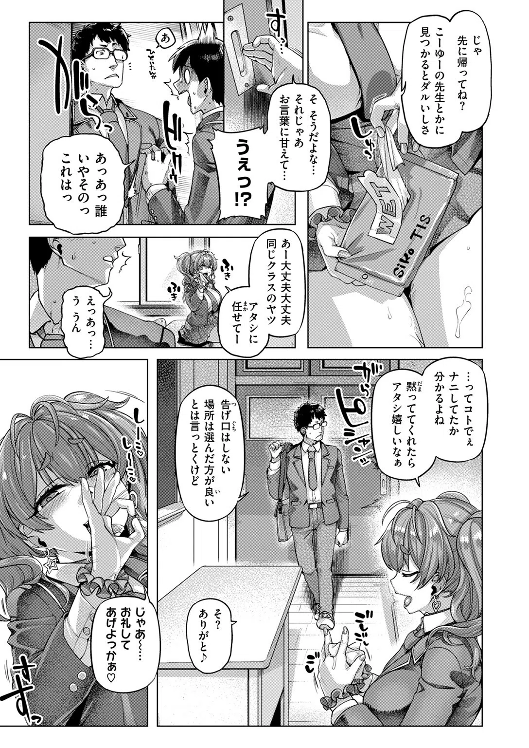 ナッガ!!!!!!!!(単話) 5ページ